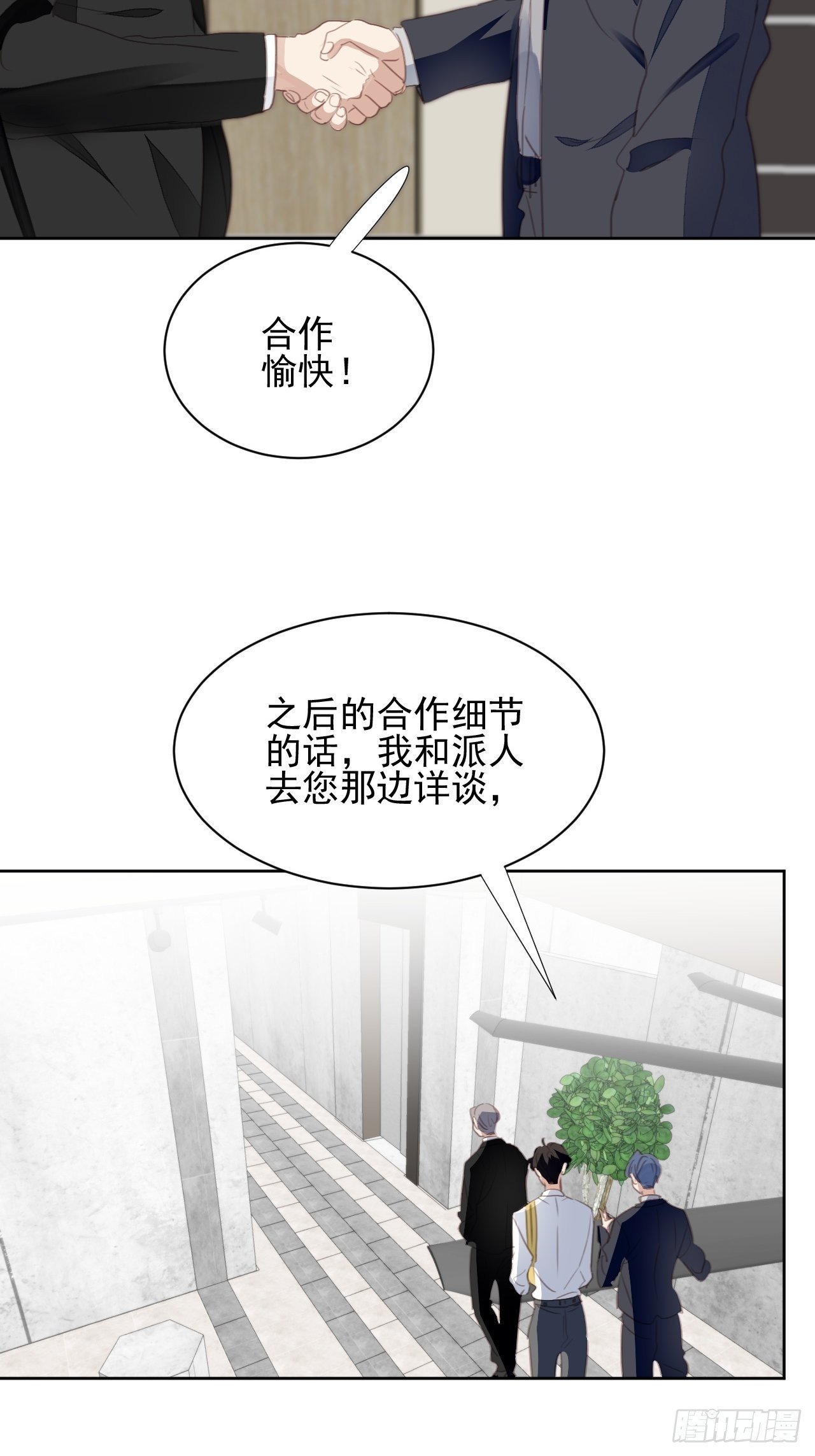 第68话 分道扬镳？