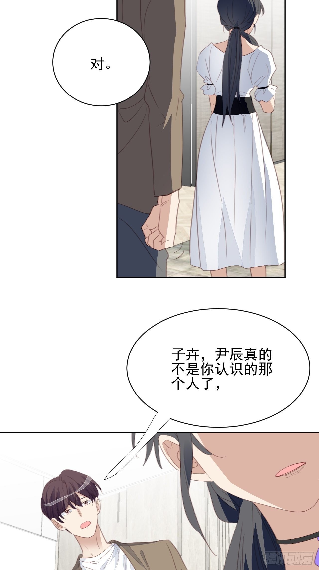 第68话 分道扬镳？