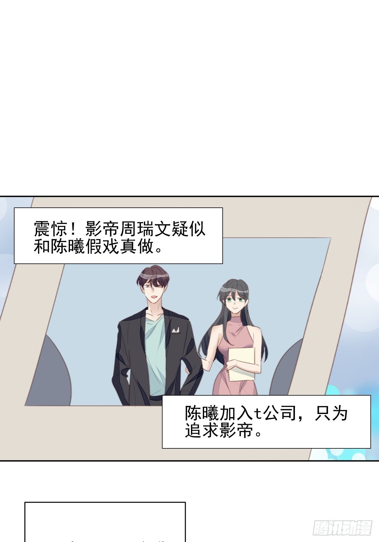 第69话 意外相见