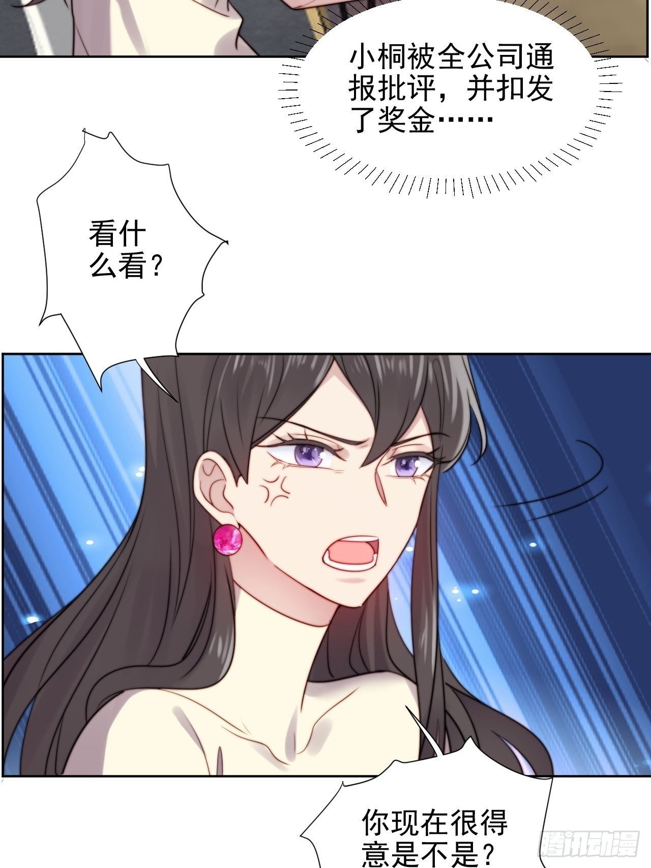 第6话我是他选中的人