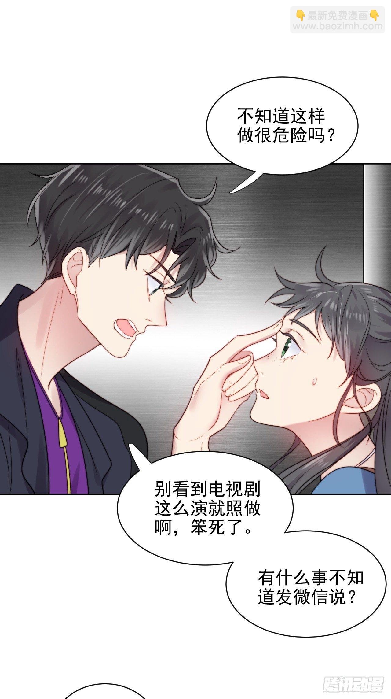 第6话我是他选中的人
