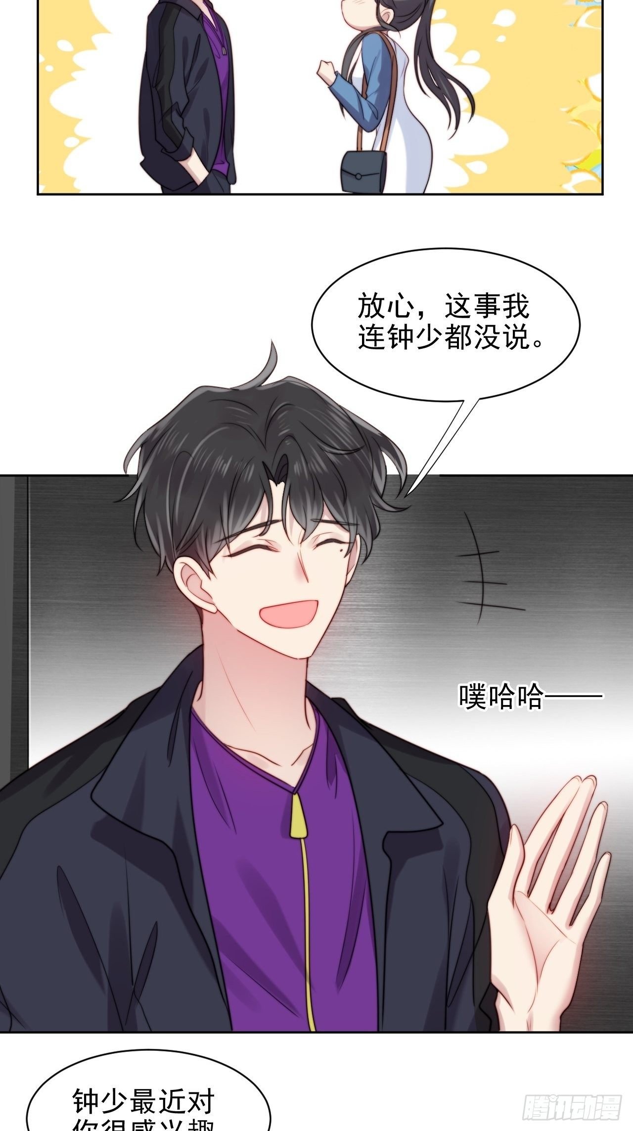 第6话我是他选中的人