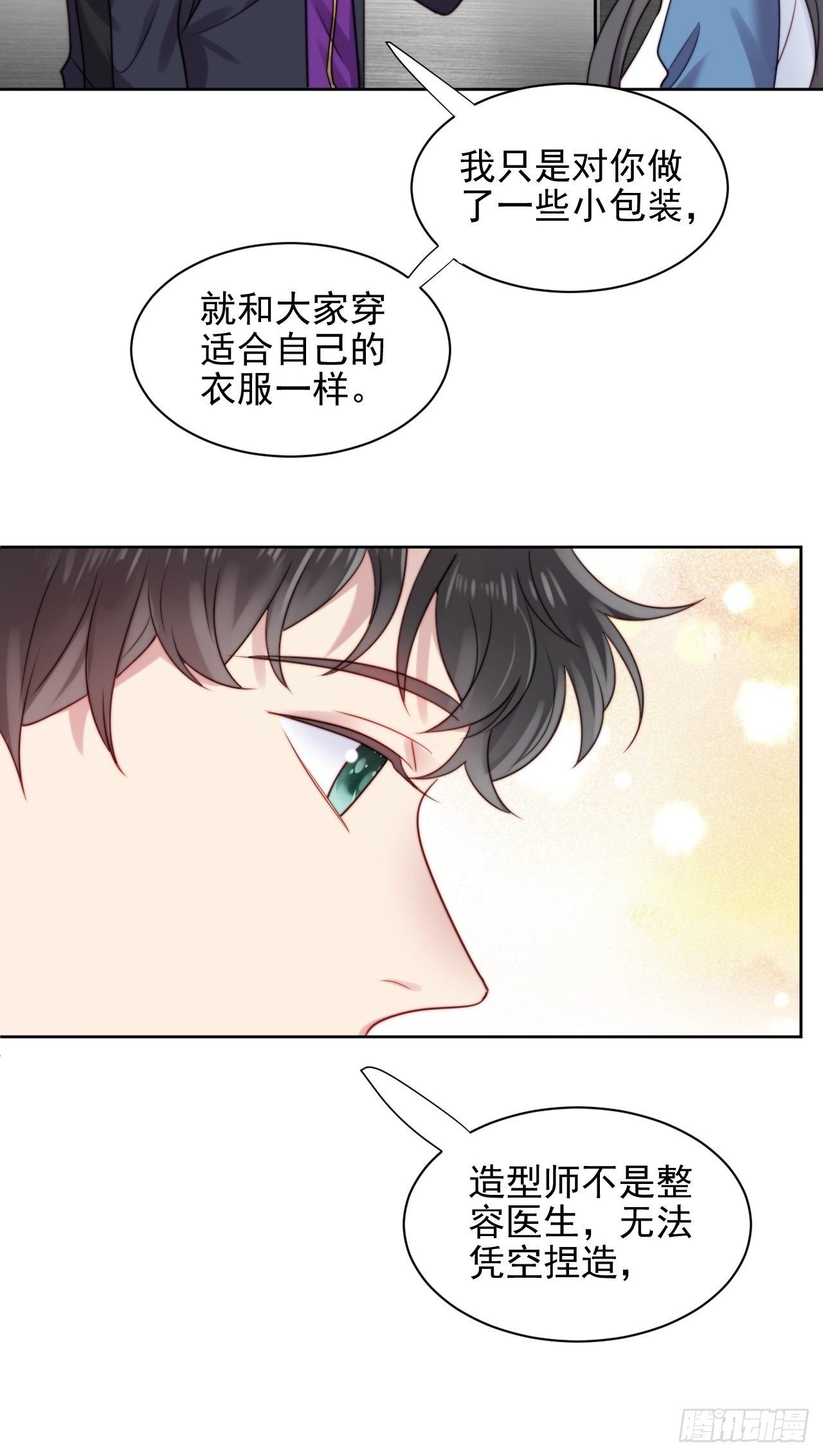 第6话我是他选中的人