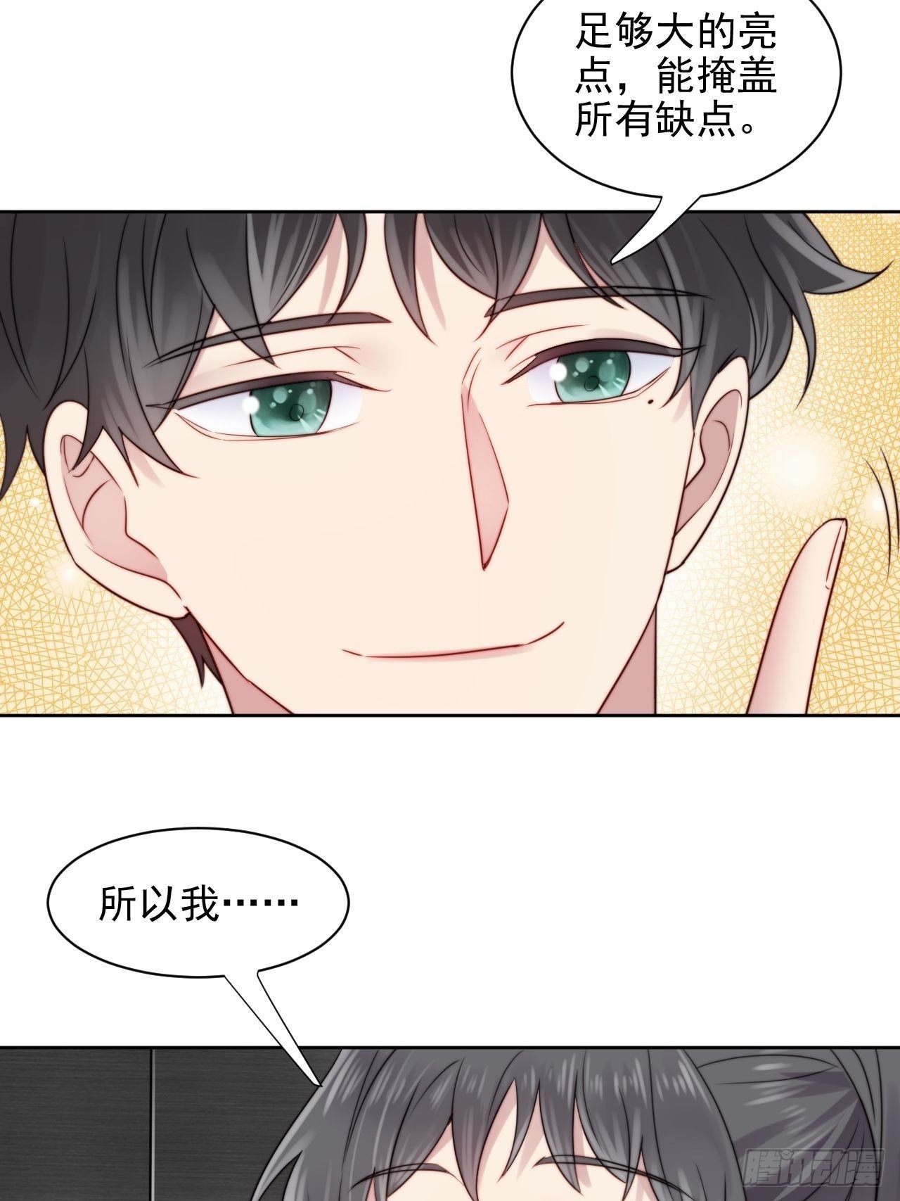 第6话我是他选中的人