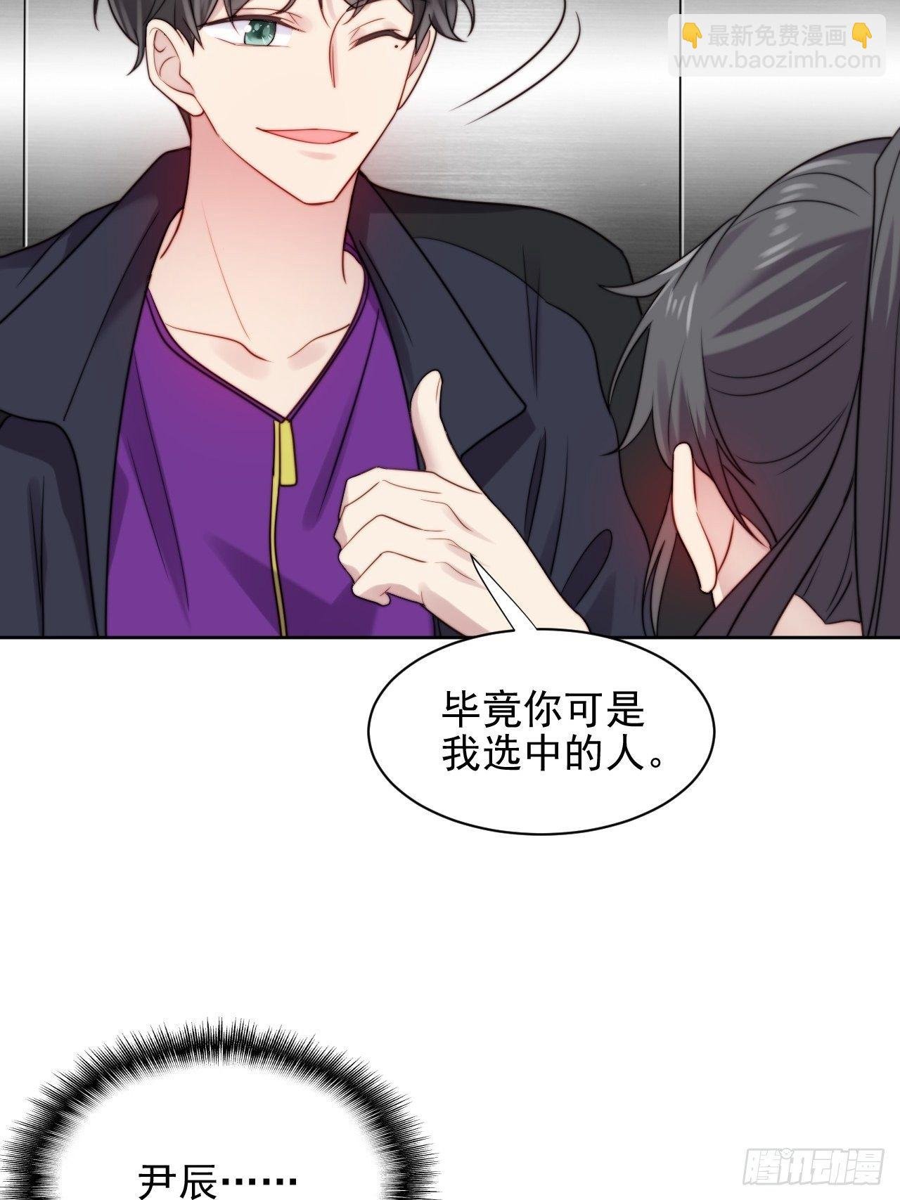 第6话我是他选中的人