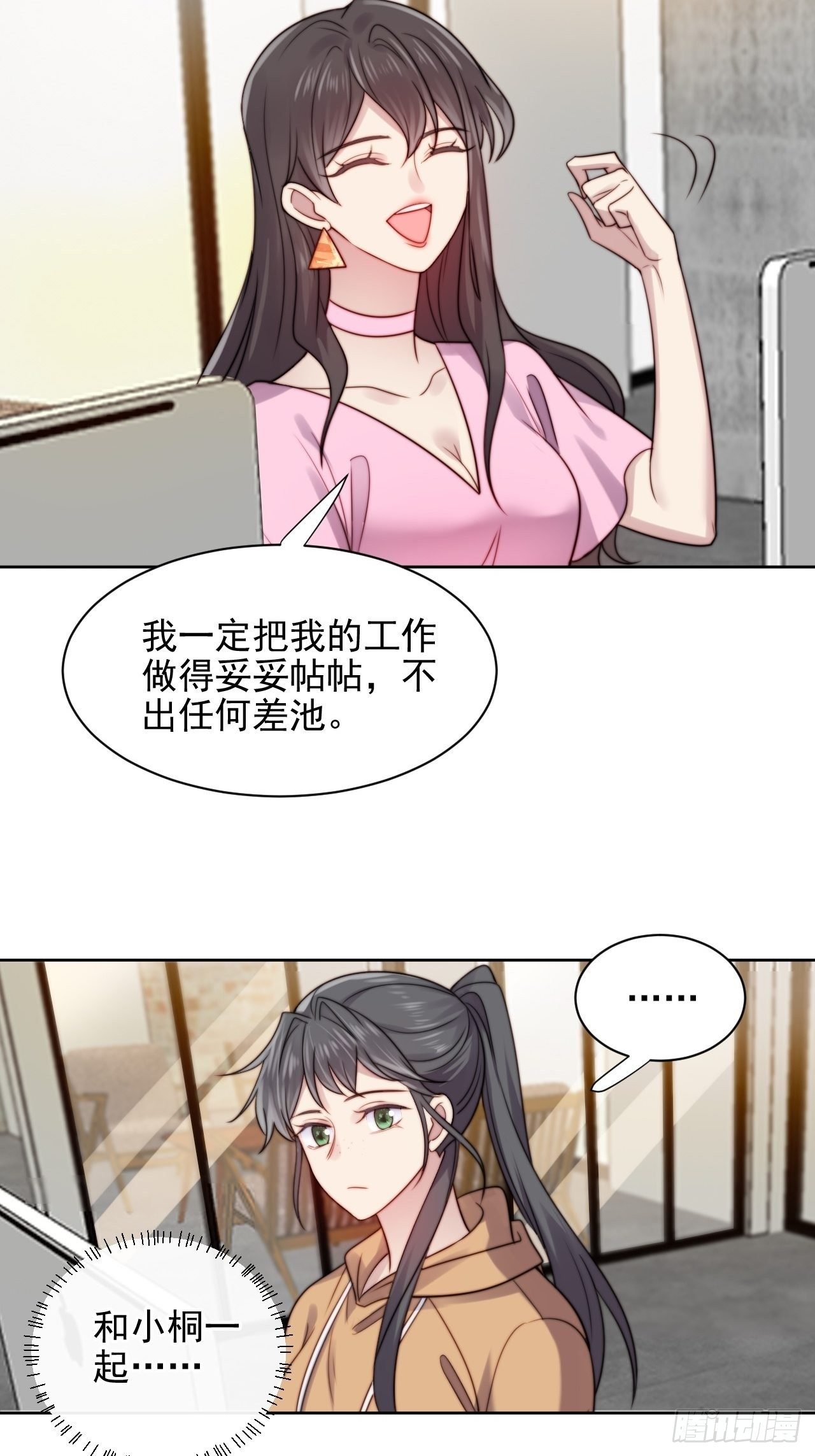 第6话我是他选中的人