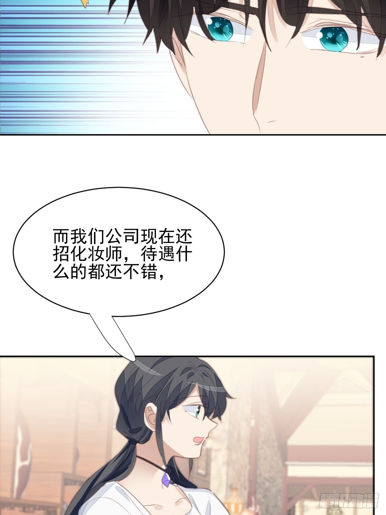 第71话 让我帮你