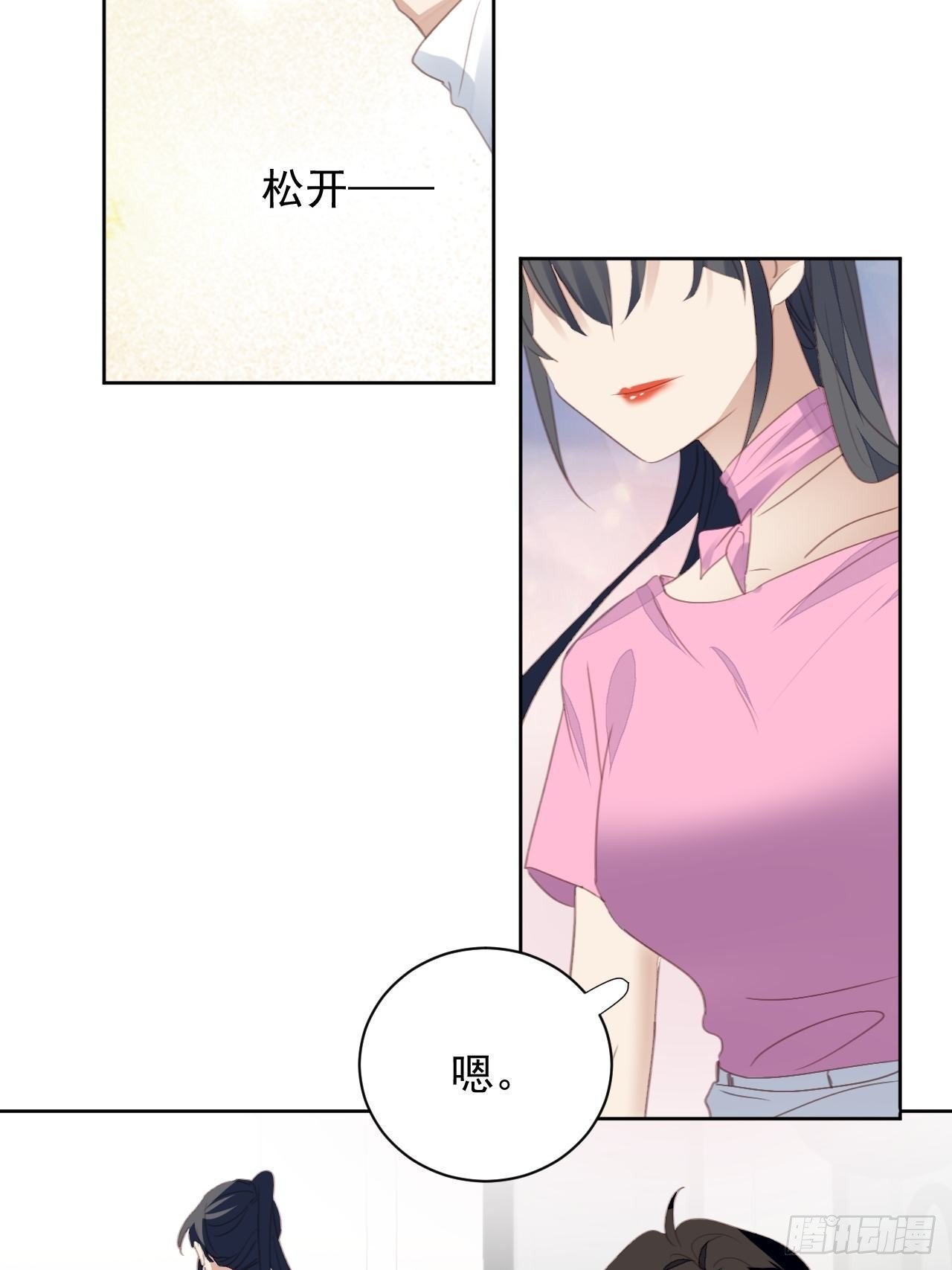 第74话 尹辰的保护