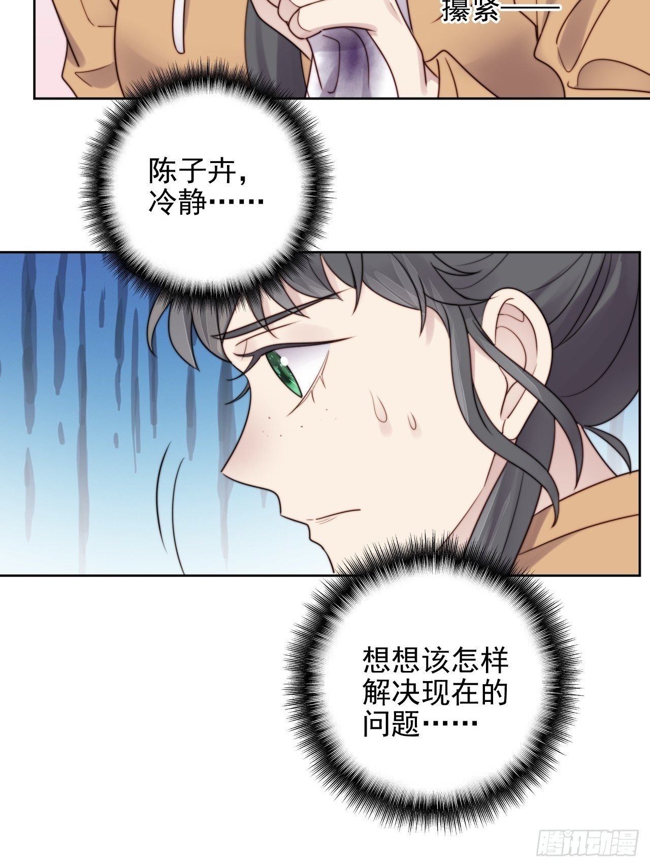 第7话 我还能再抢救一下