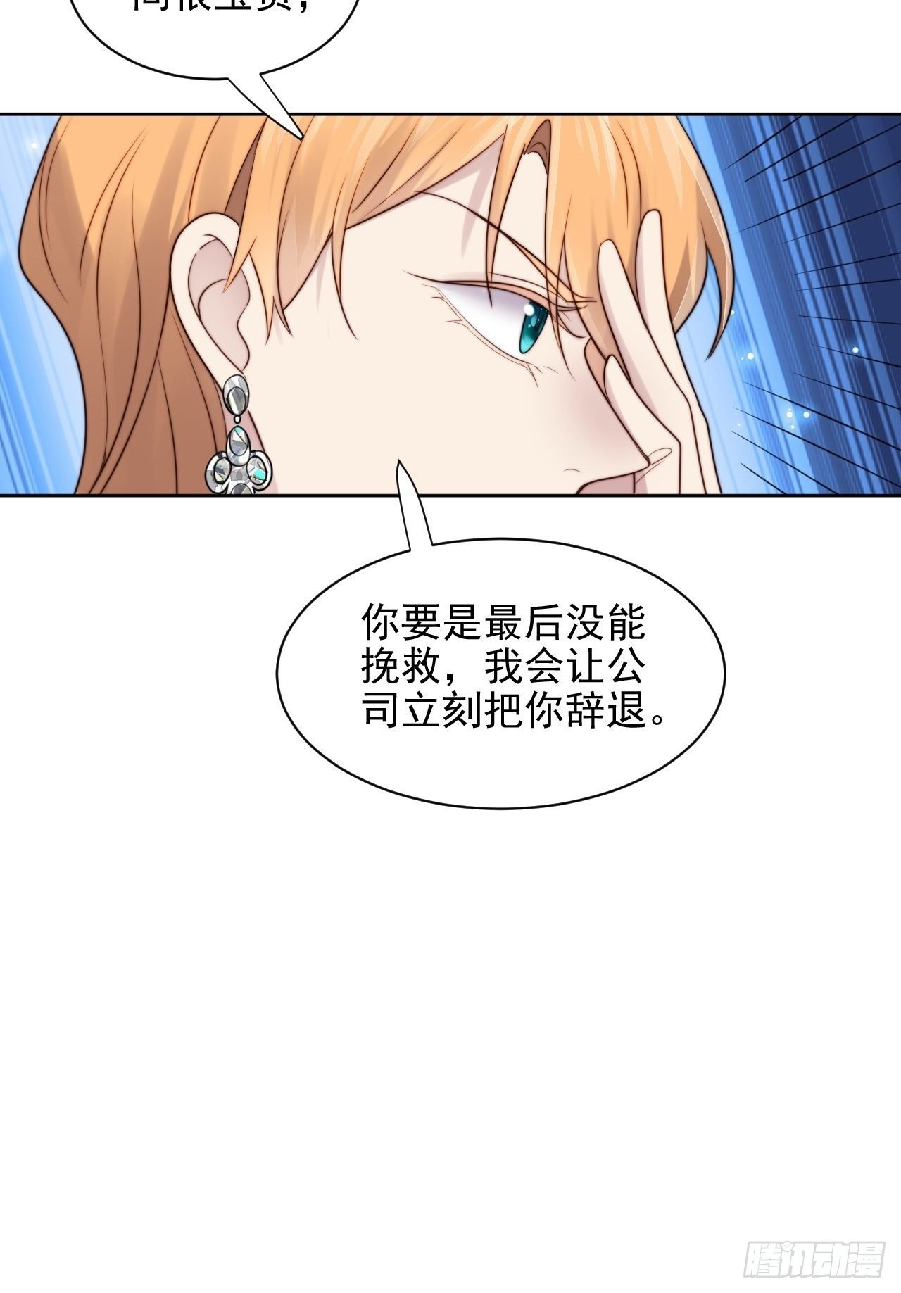 第7话 我还能再抢救一下