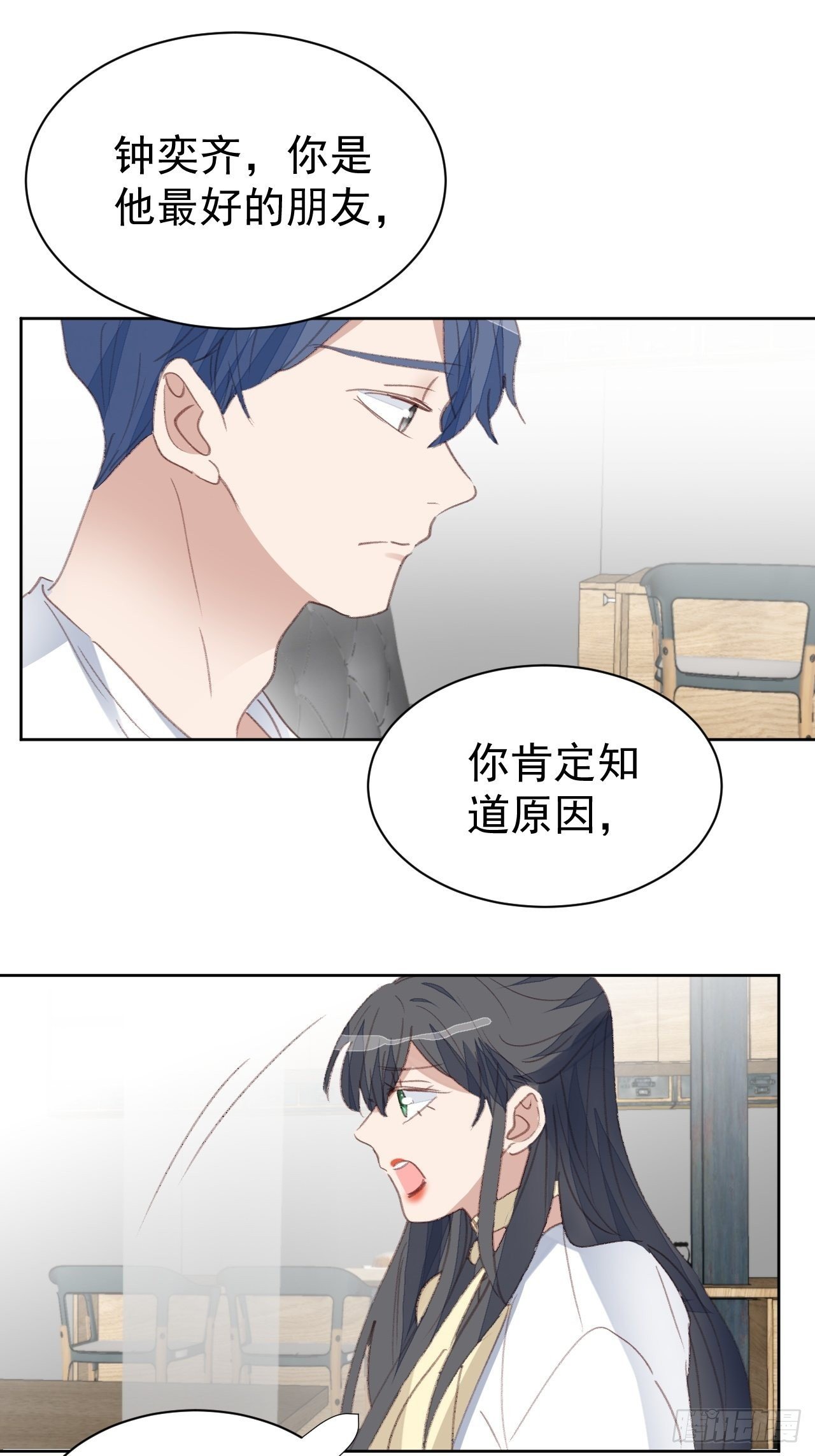 第70话 误会解开