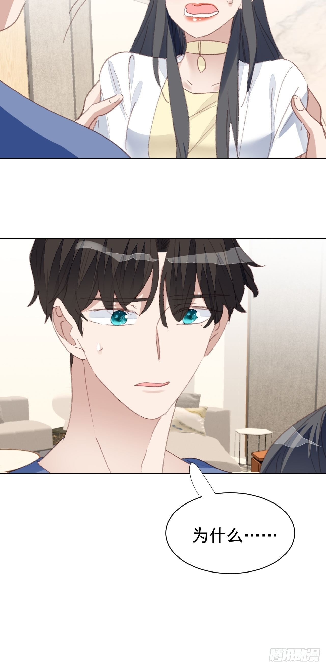 第70话 误会解开