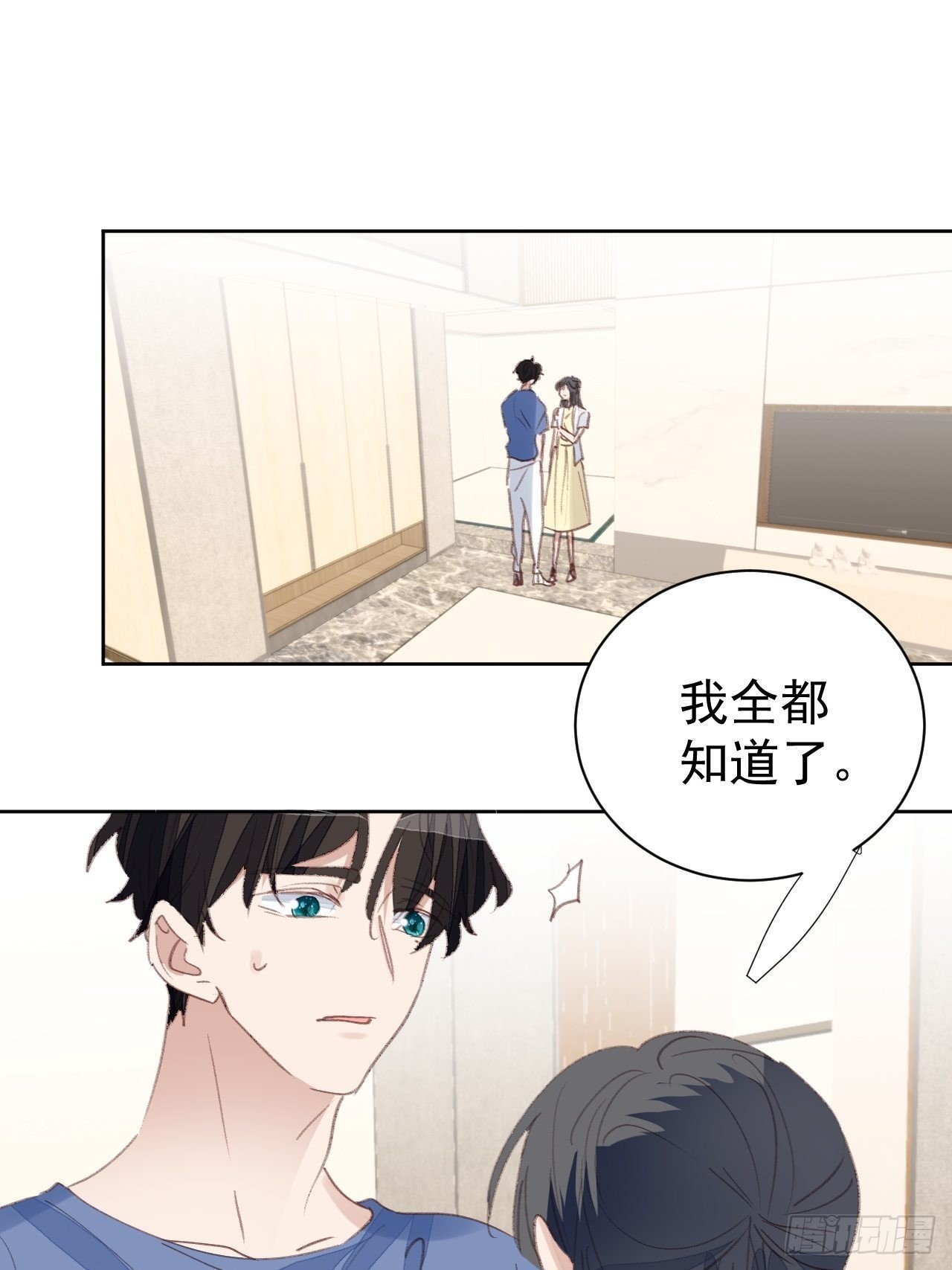 第81话 承诺