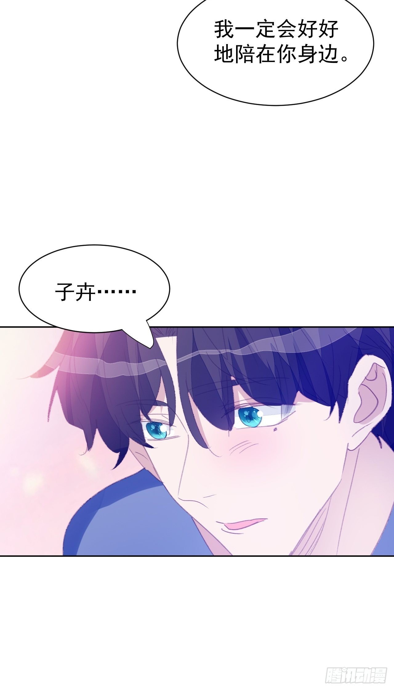 第81话 承诺