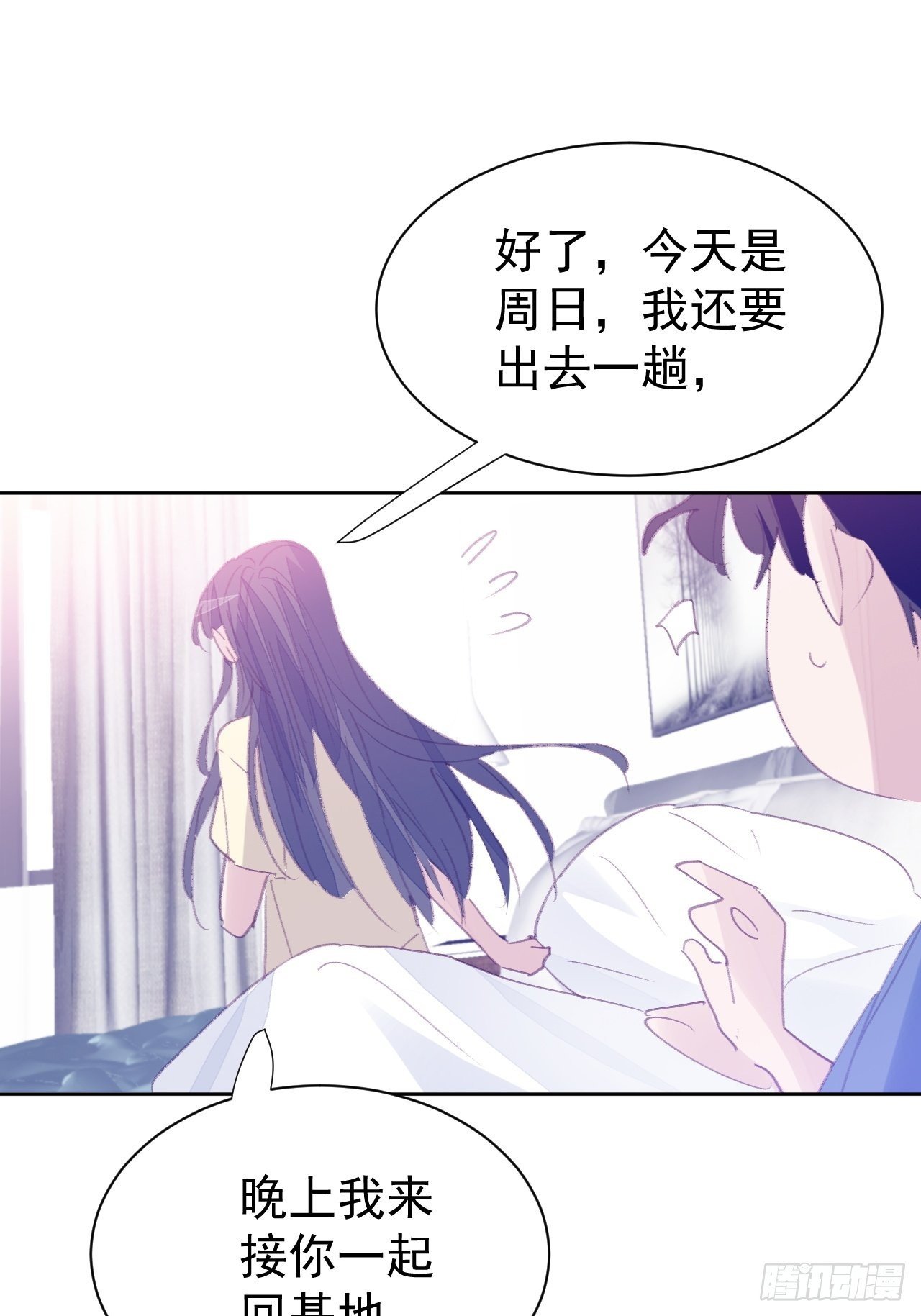 第82话 甜蜜