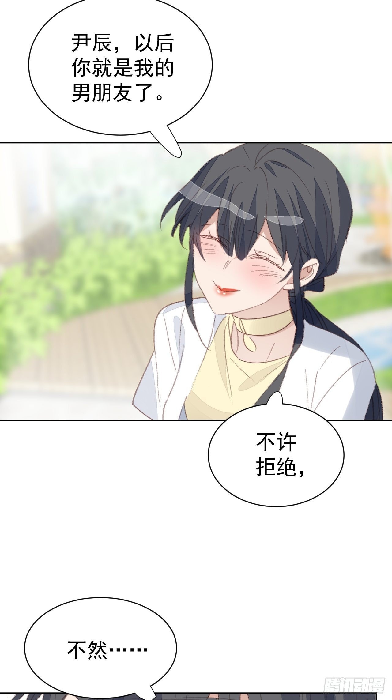 第82话 甜蜜