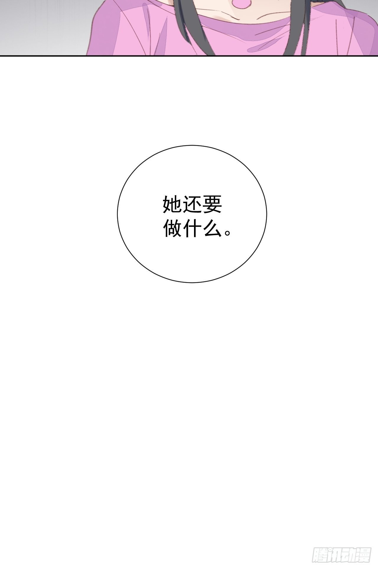 第85话 舆论发酵