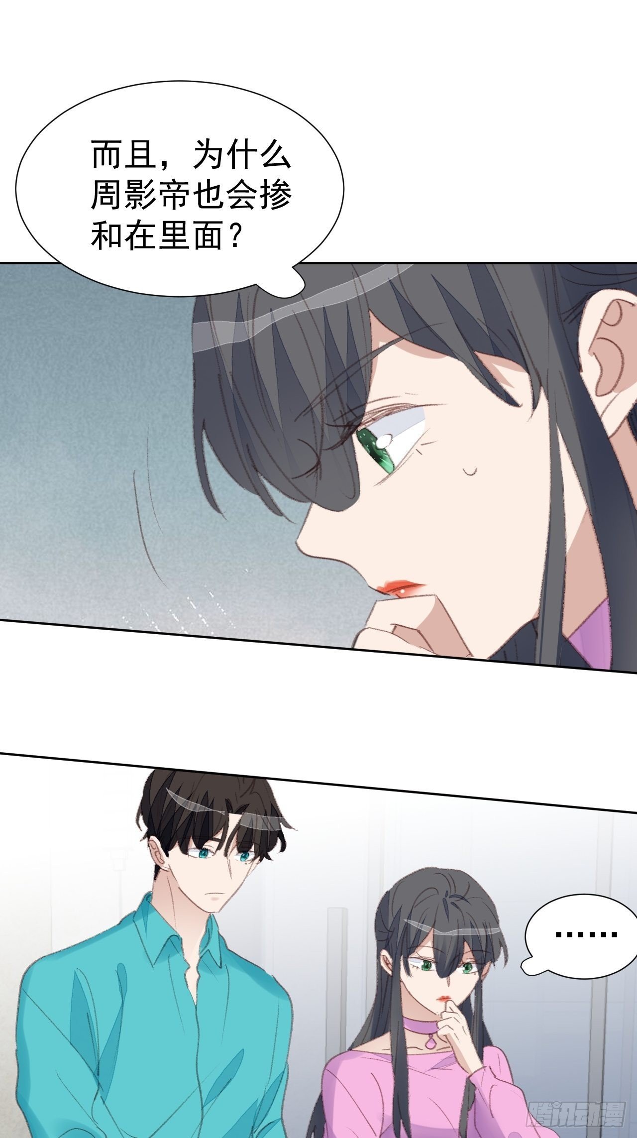 第88话 信任崩塌