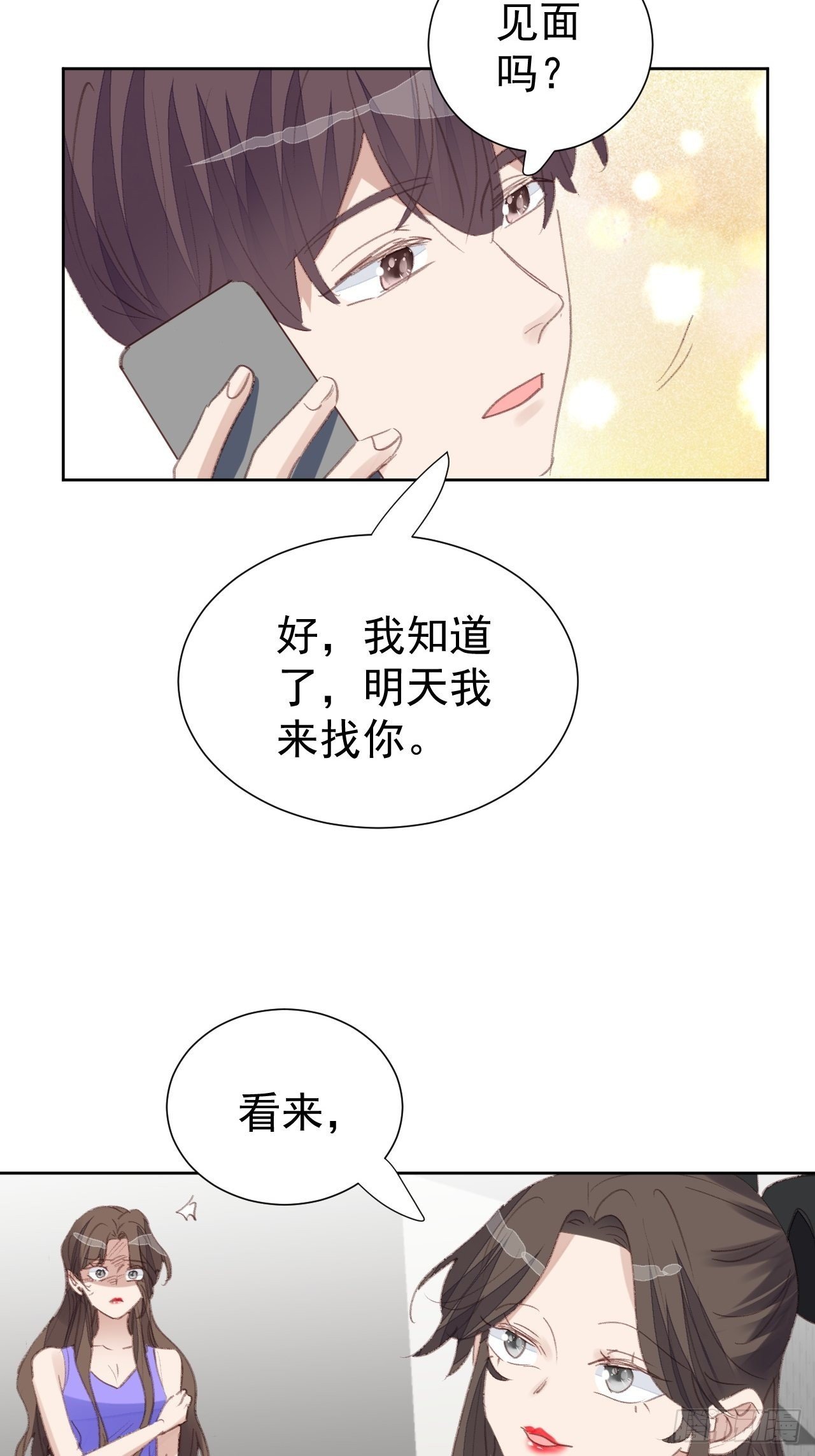 第88话 信任崩塌