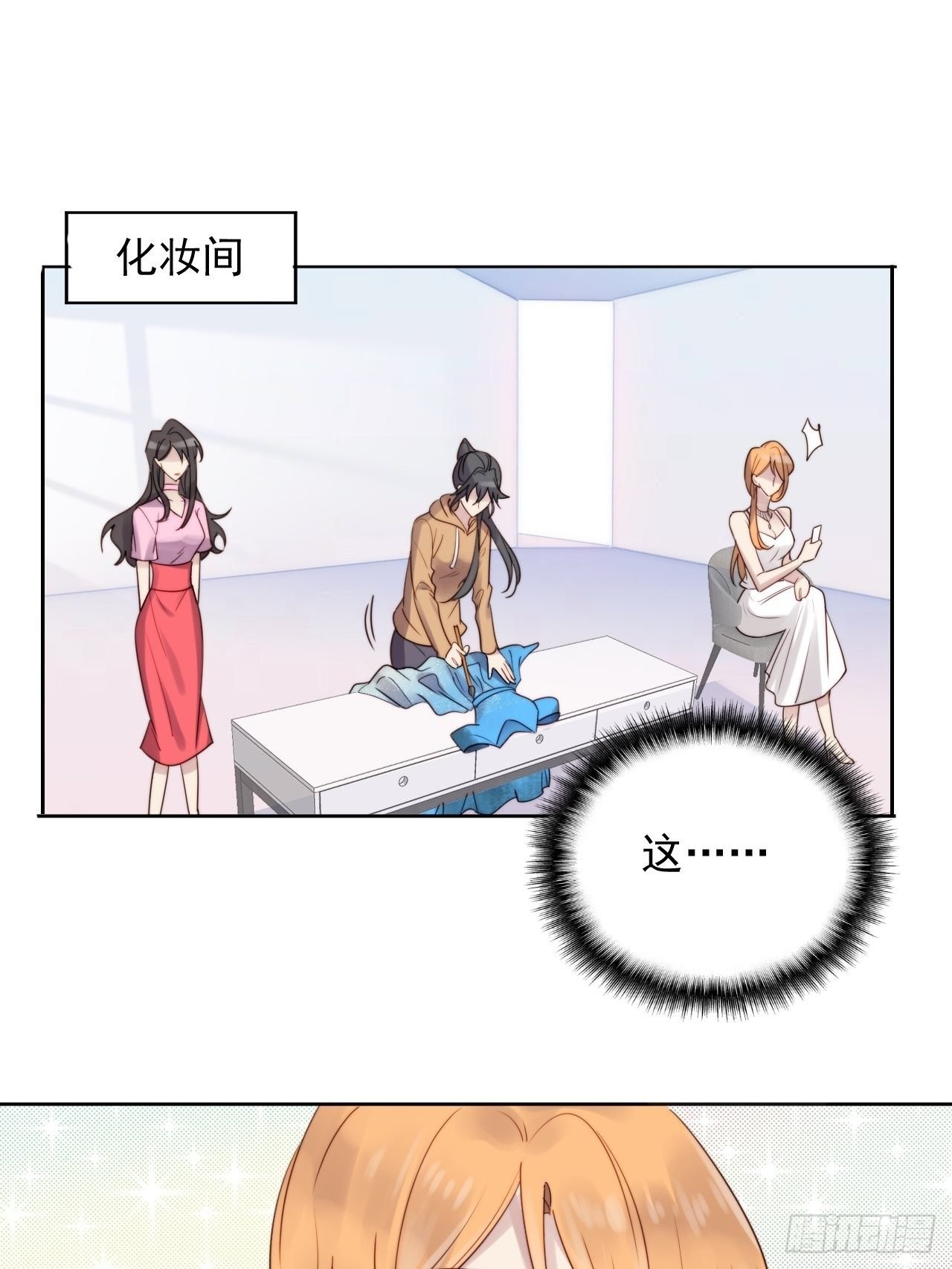 第8话 偶像奶狗有点不对劲