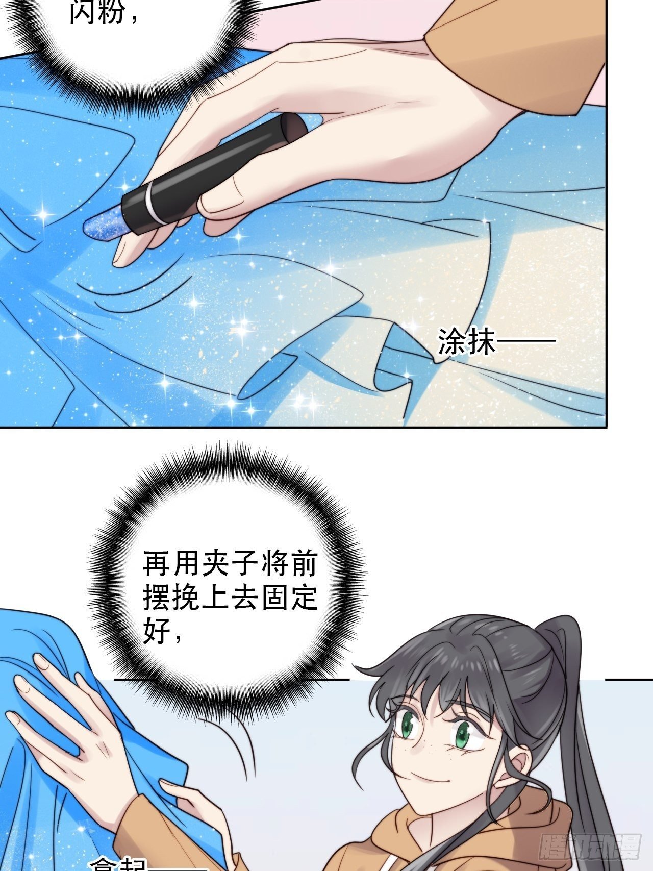 第8话 偶像奶狗有点不对劲