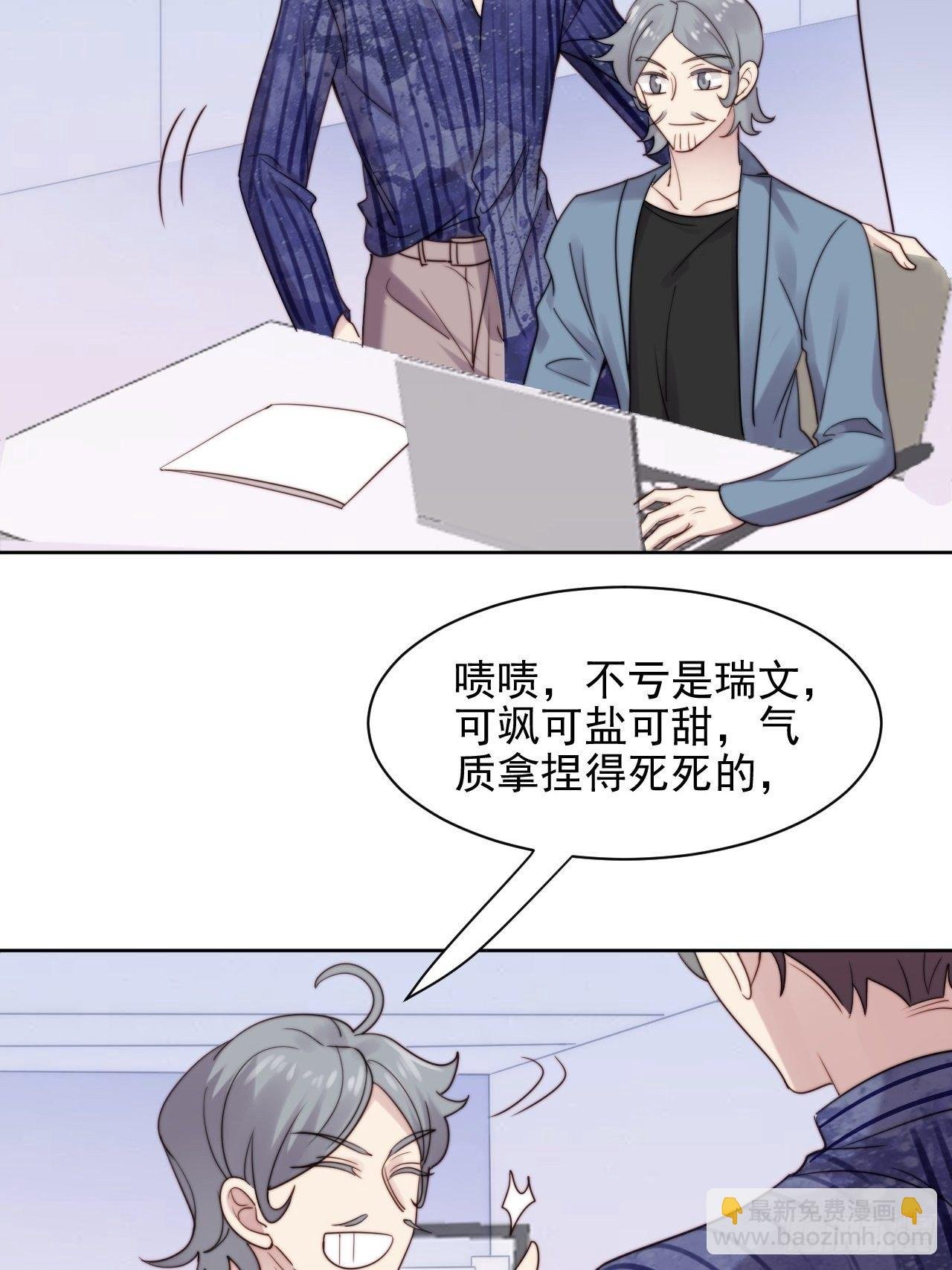第8话 偶像奶狗有点不对劲