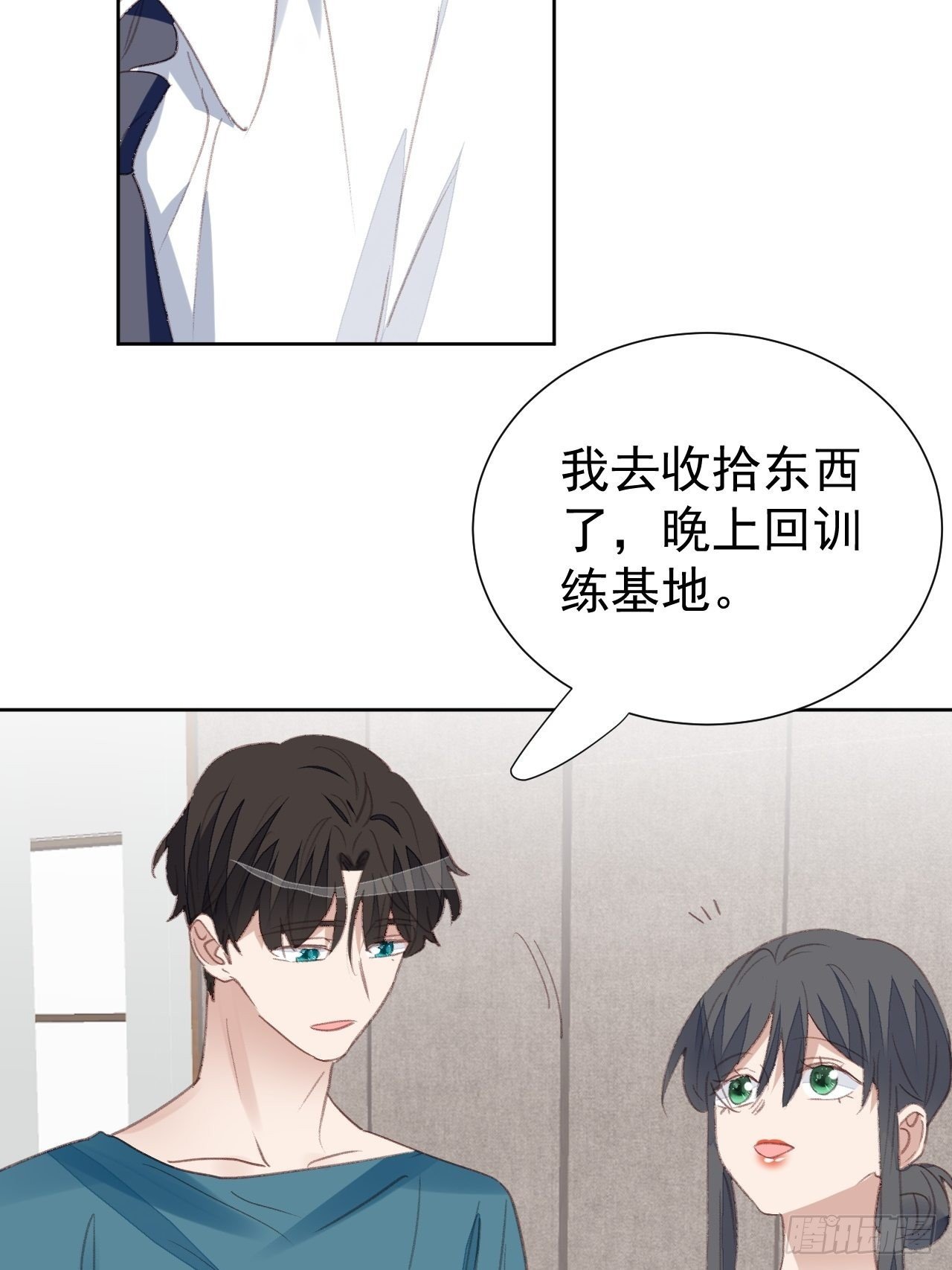 第90话 再次接近