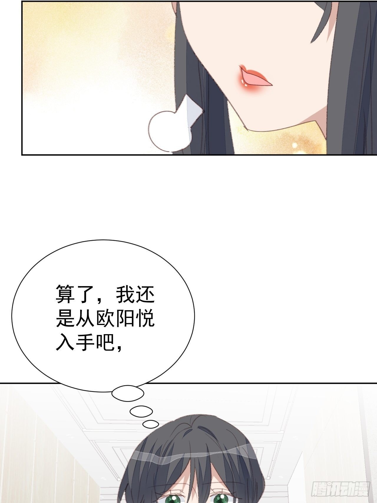 第90话 再次接近