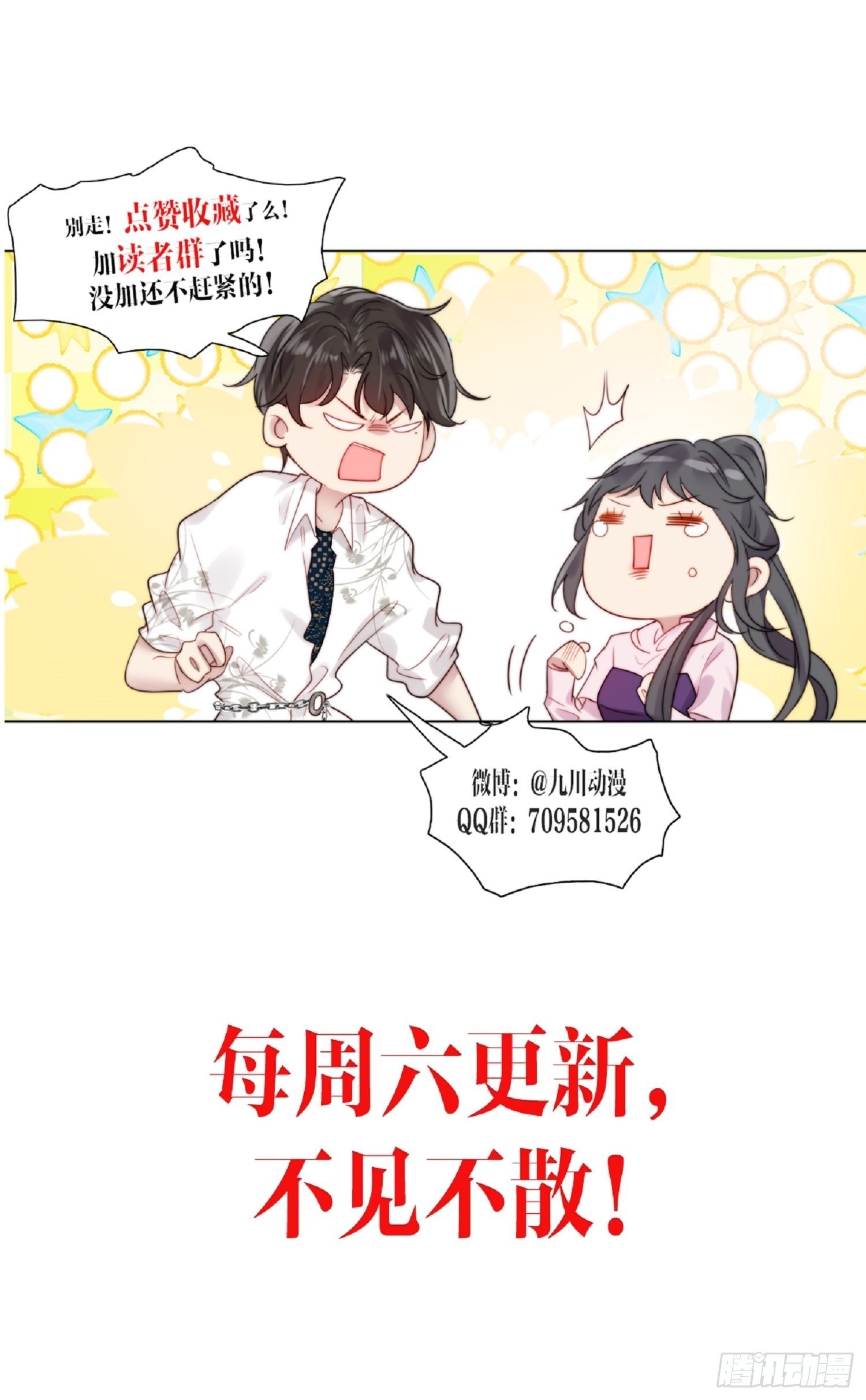 第90话 再次接近