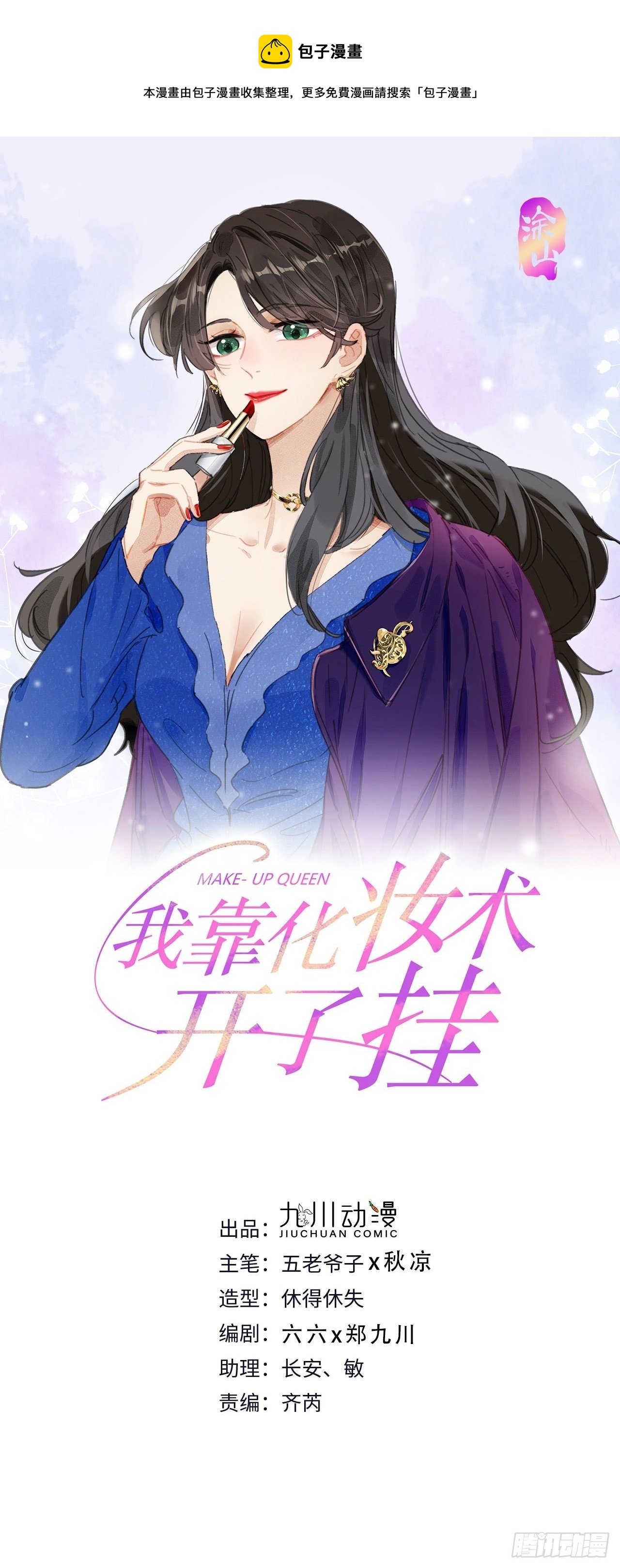 第92话 阴谋逼近