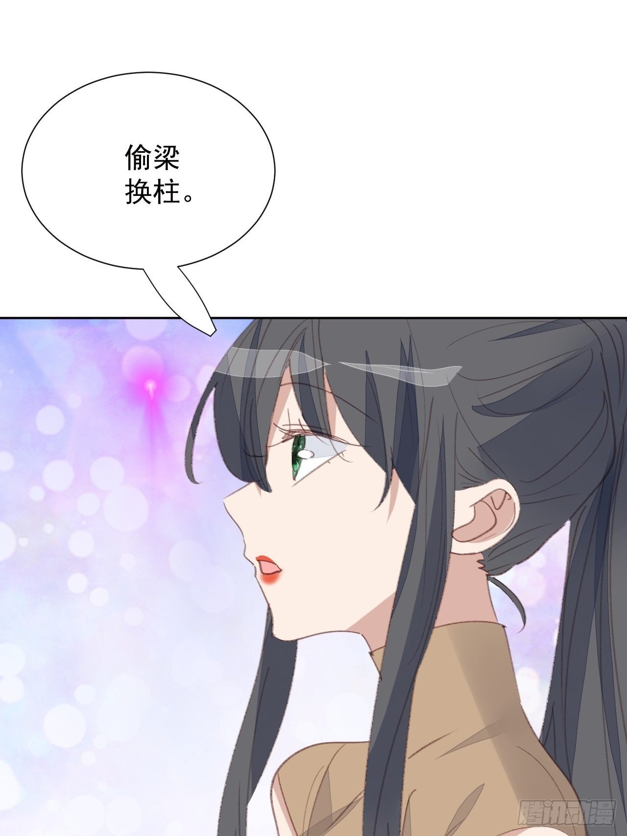 第92话 阴谋逼近