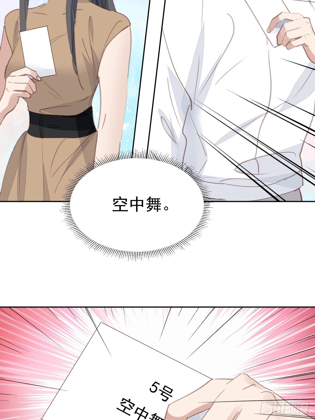 第92话 阴谋逼近