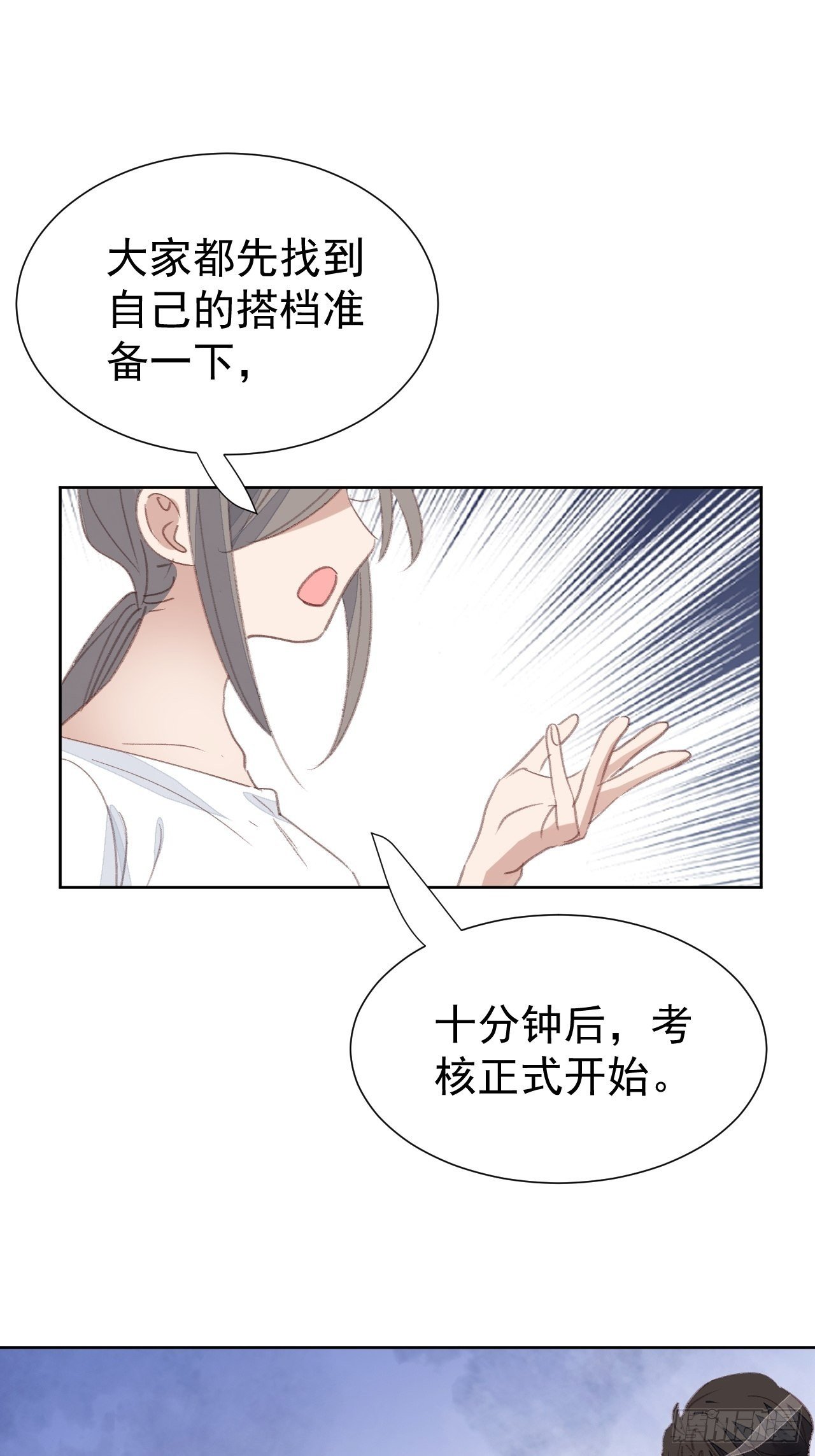 第92话 阴谋逼近