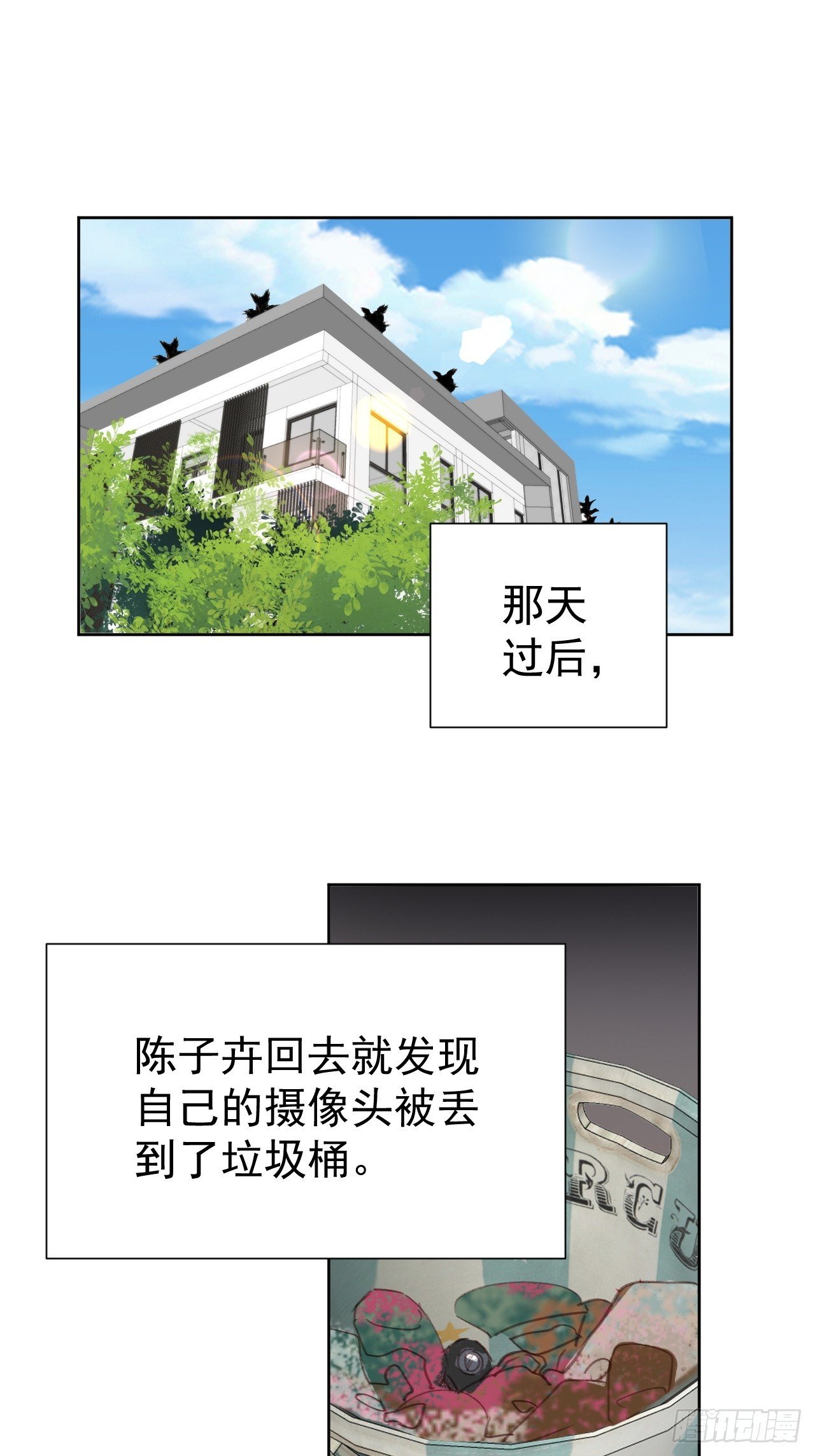 第94话 按兵不动