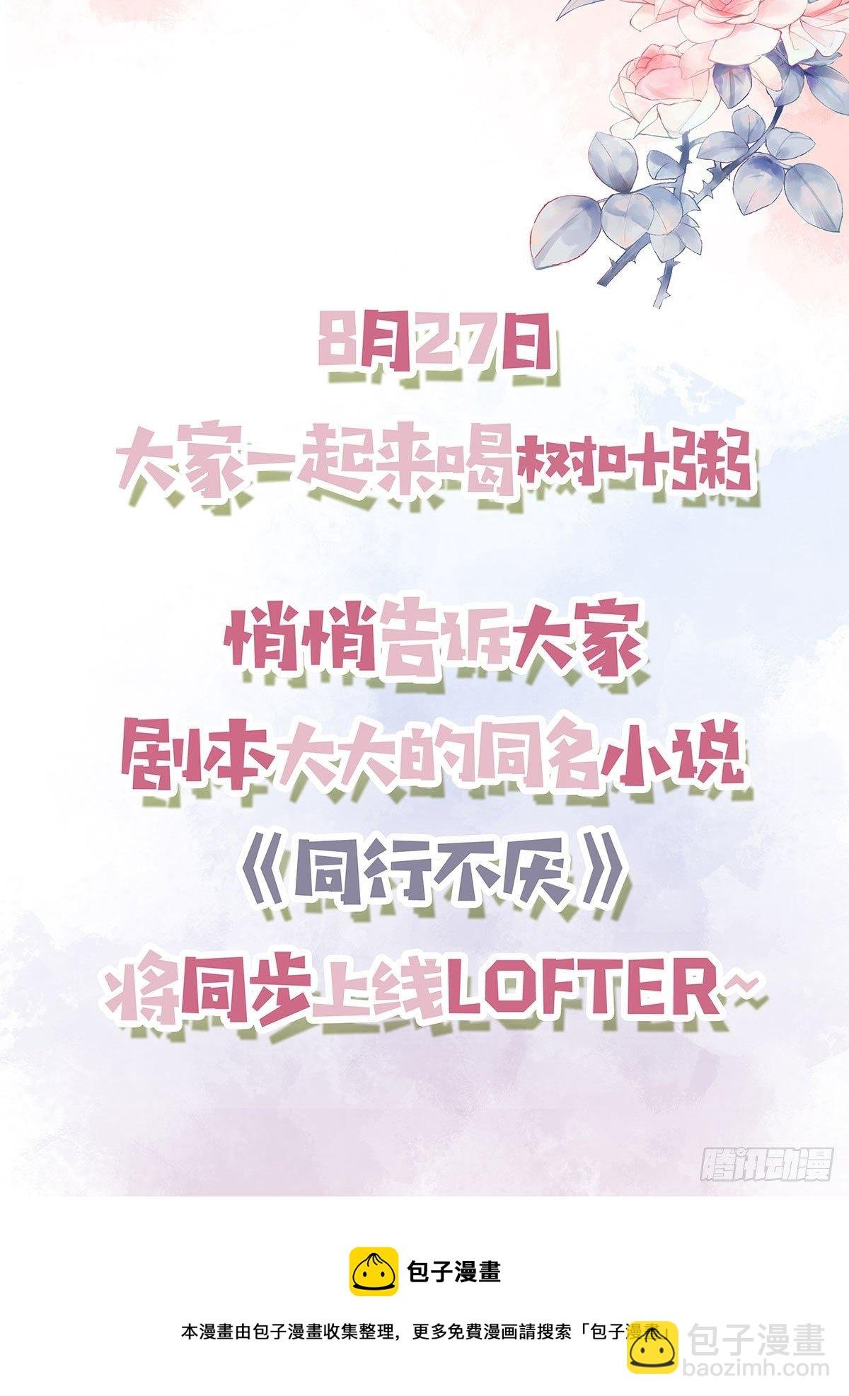 预告
