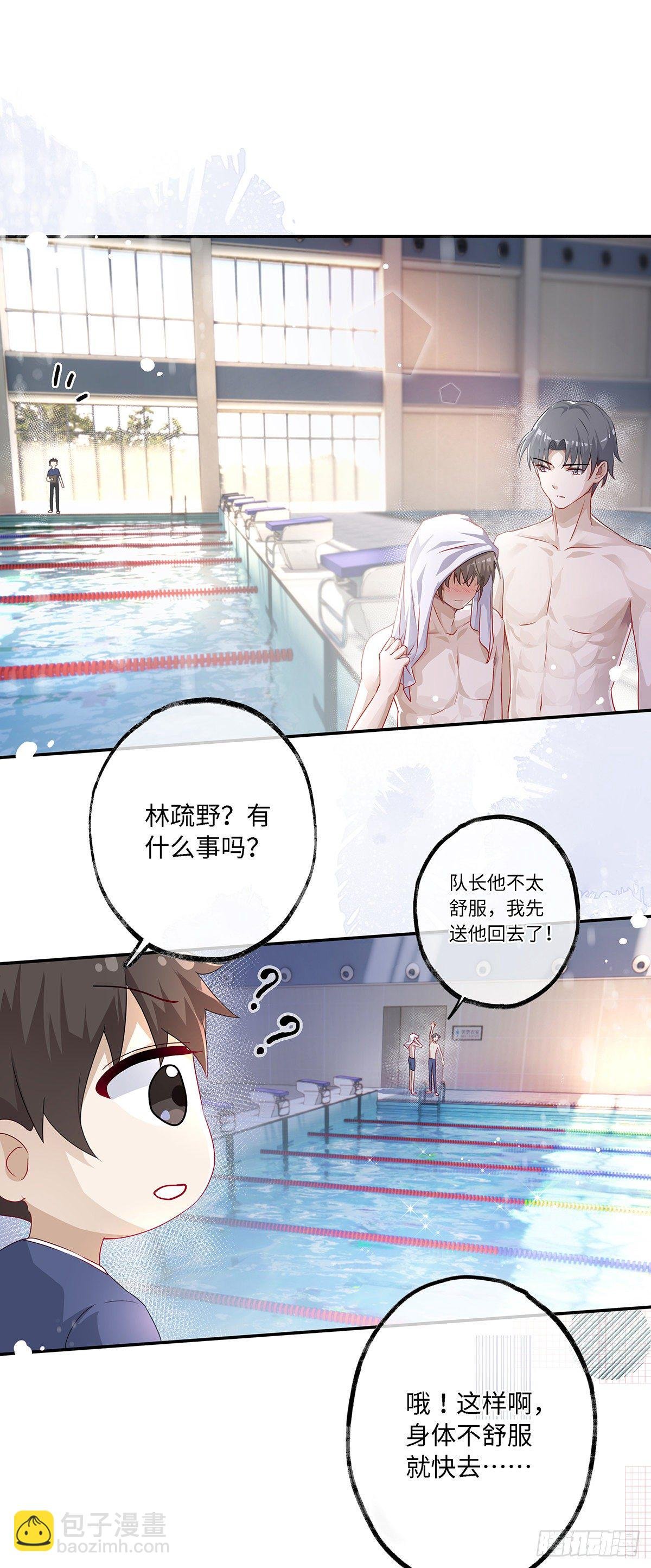 第7话 你弄的，你要负责！