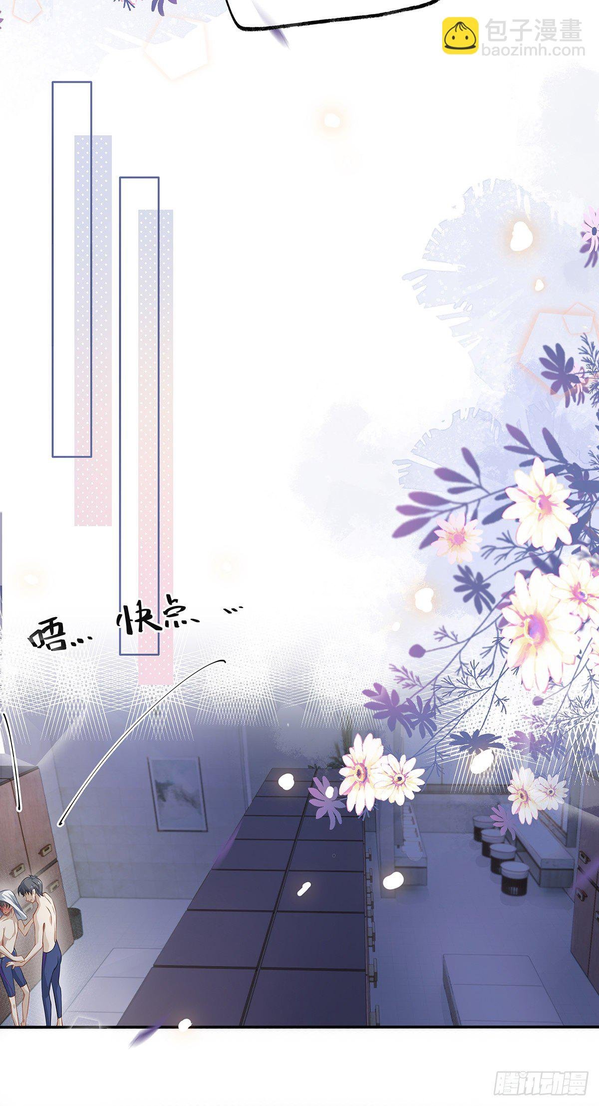 第7话 你弄的，你要负责！