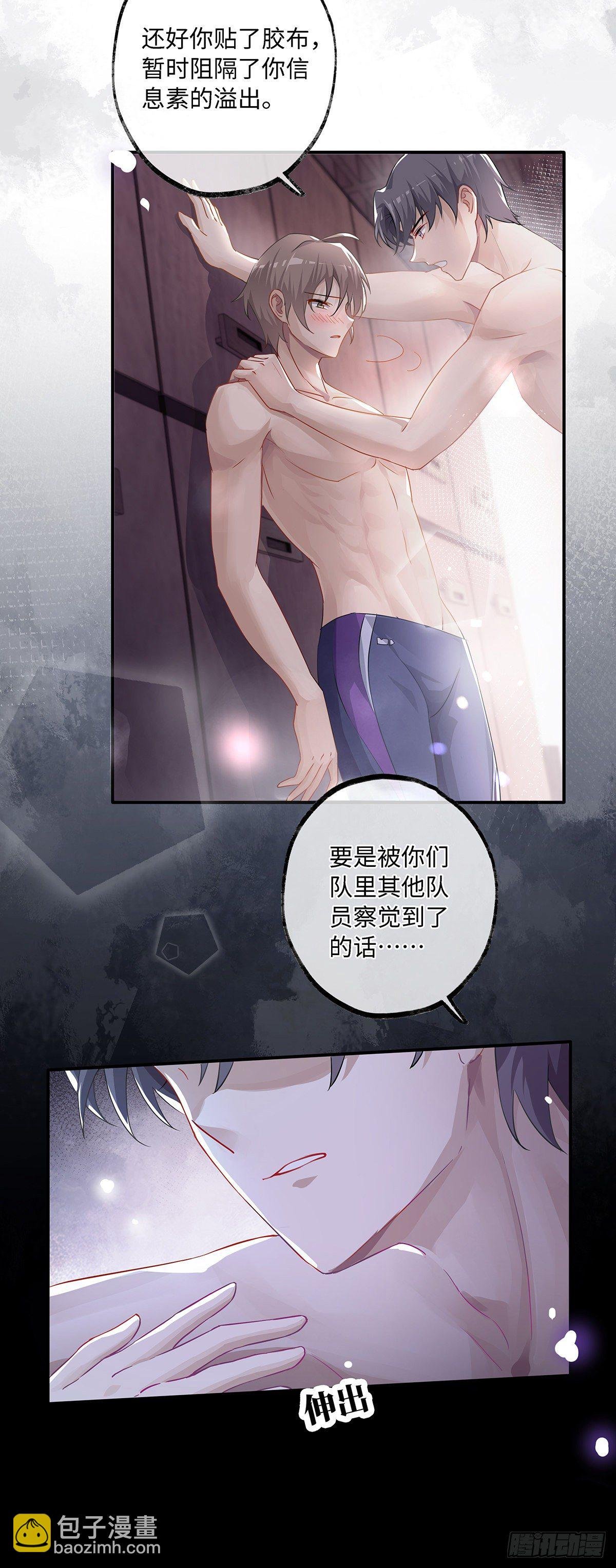 第7话 你弄的，你要负责！