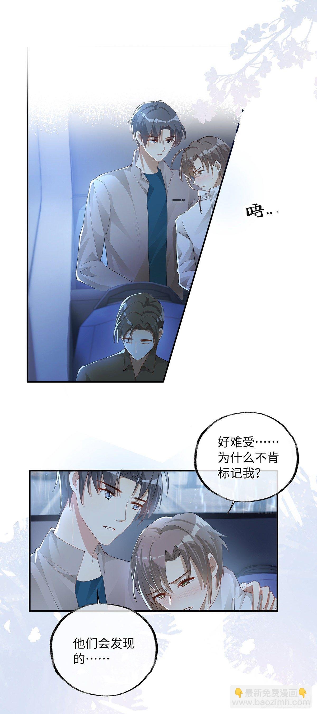 第7话 你弄的，你要负责！