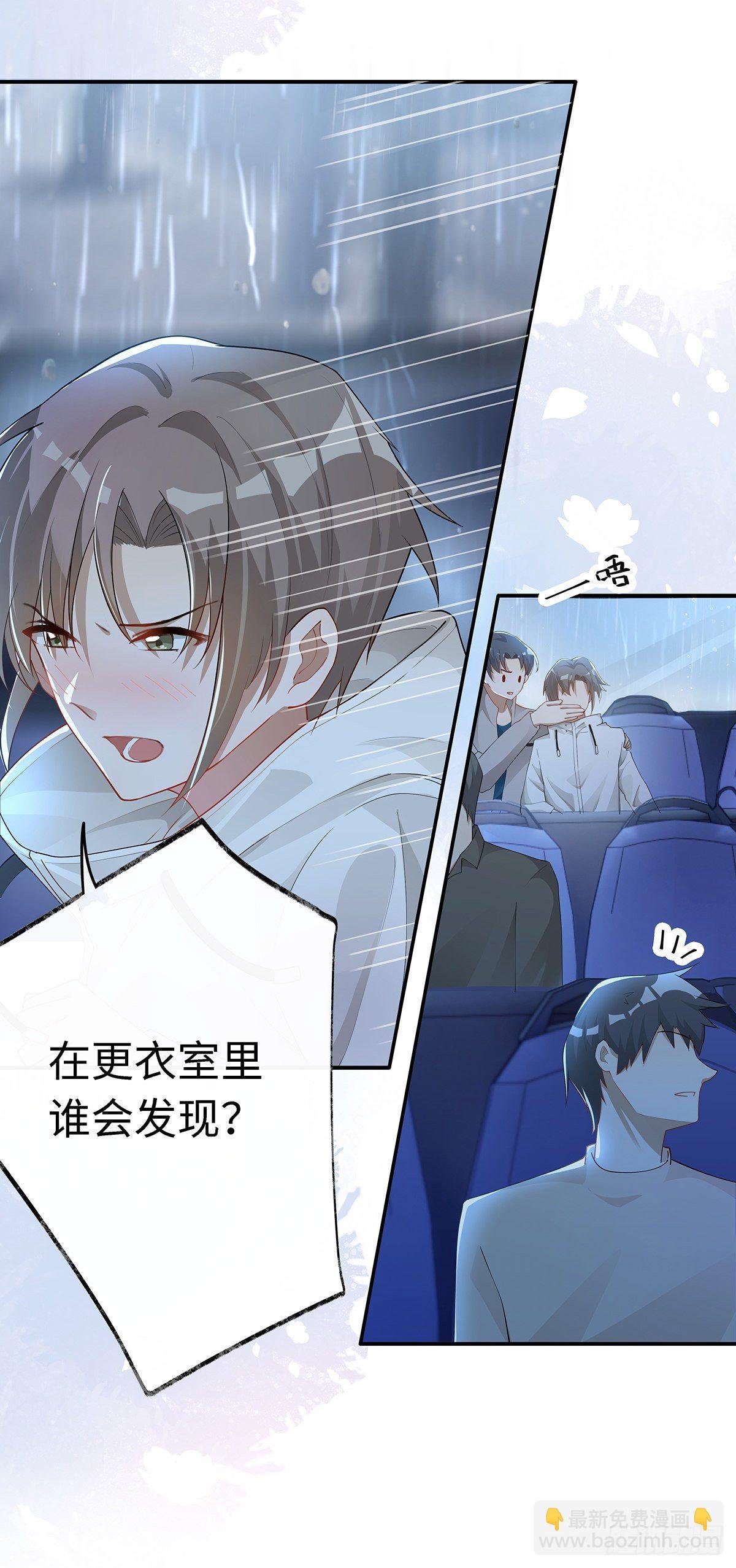 第7话 你弄的，你要负责！