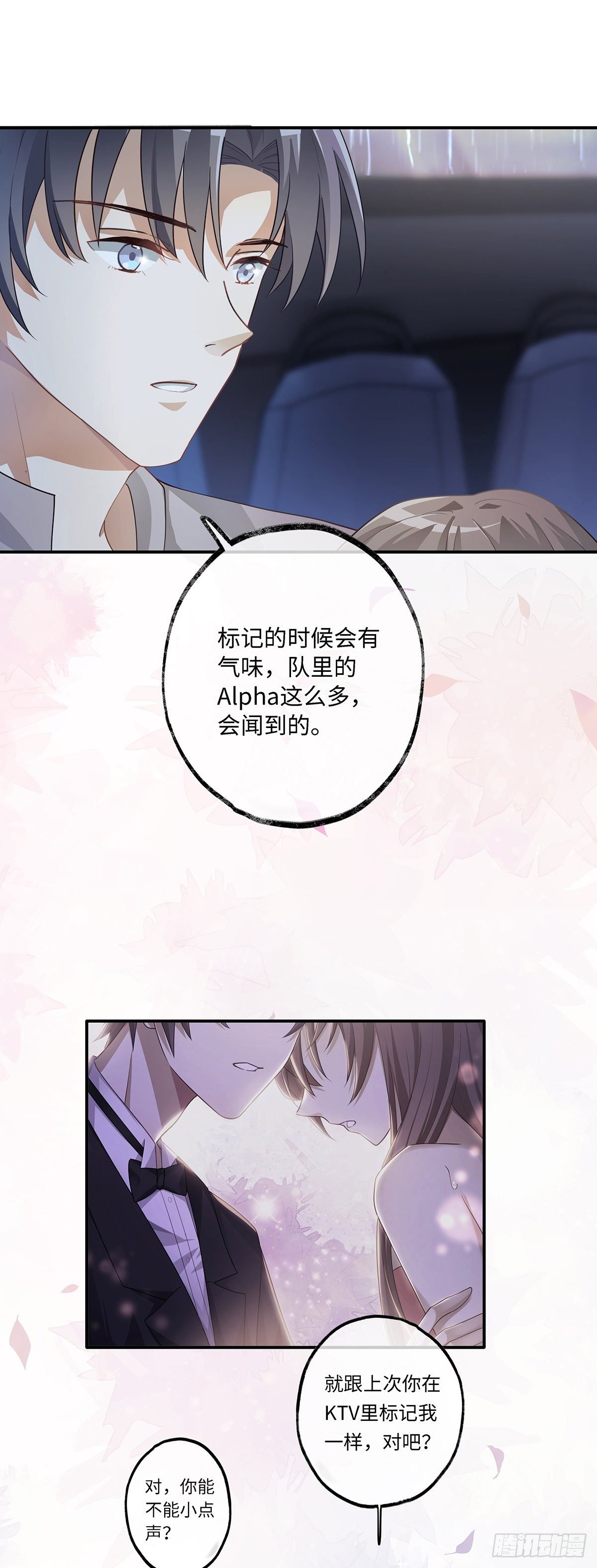 第7话 你弄的，你要负责！