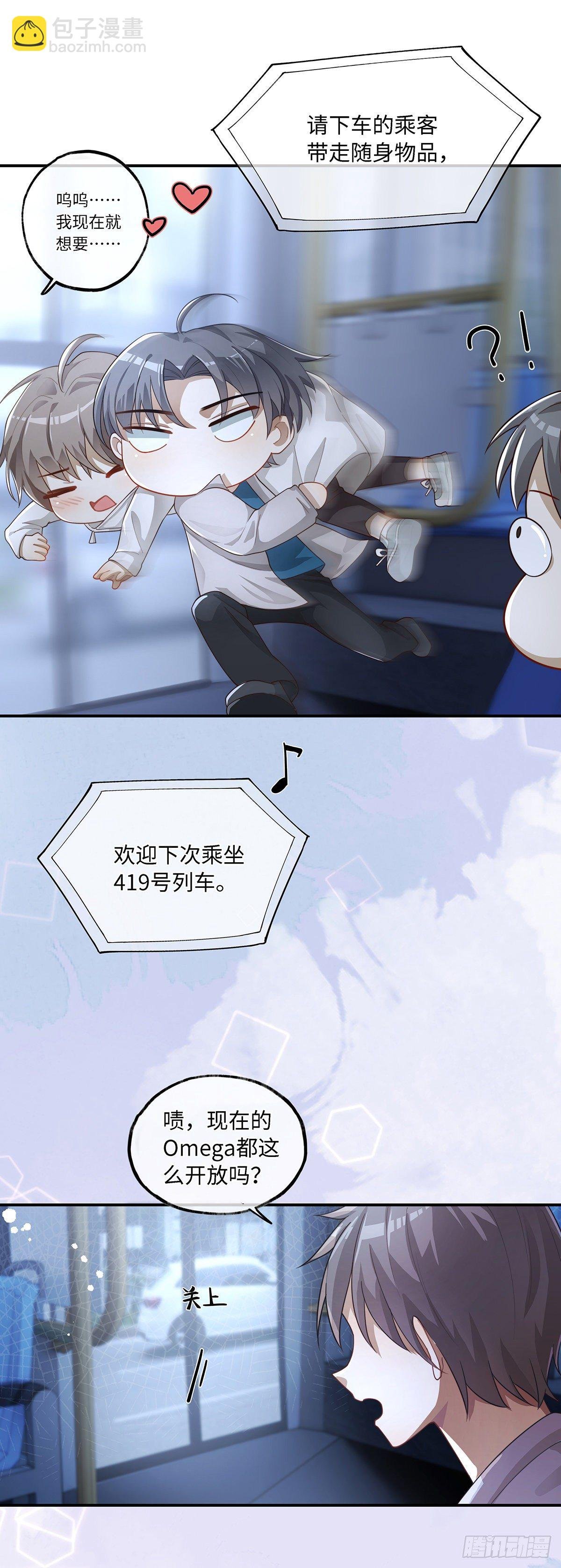 第7话 你弄的，你要负责！