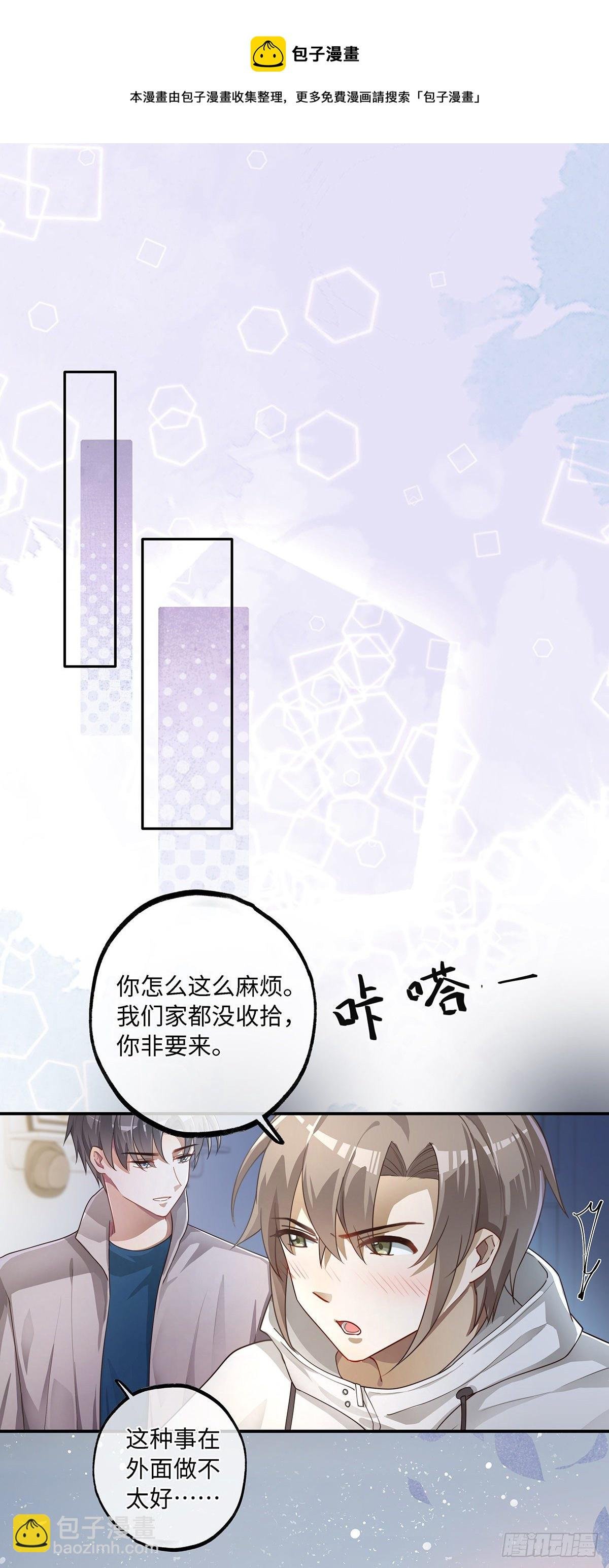 第7话 你弄的，你要负责！