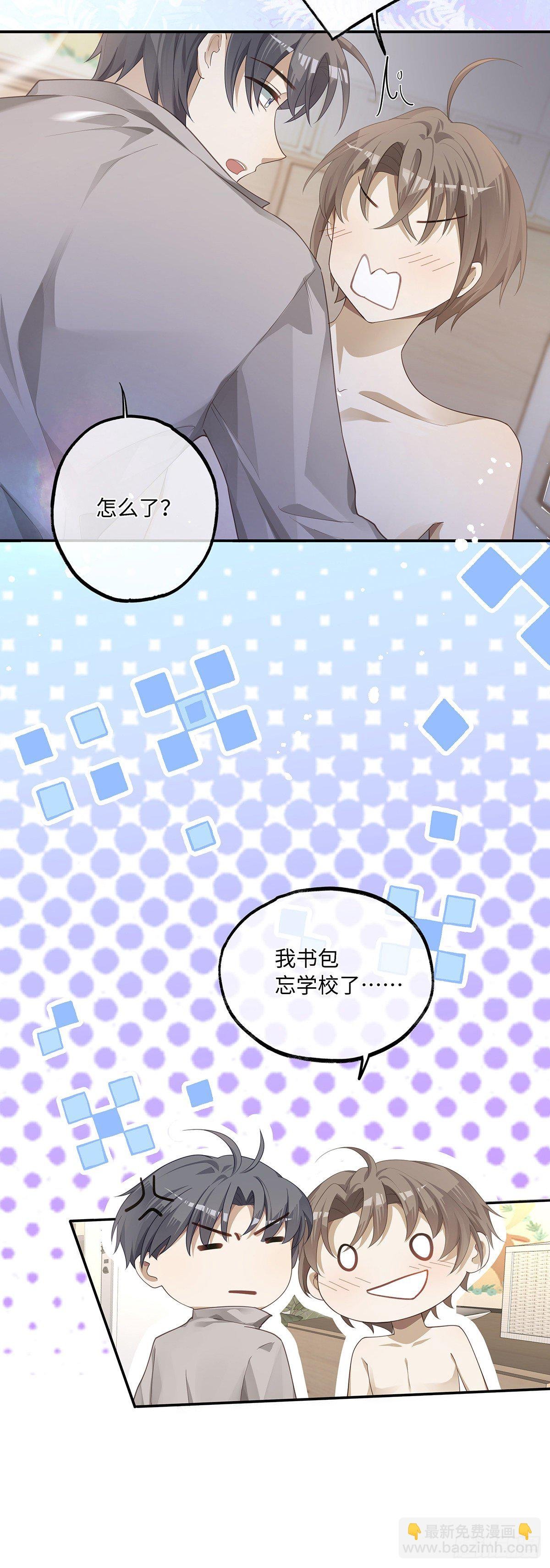 第7话 你弄的，你要负责！