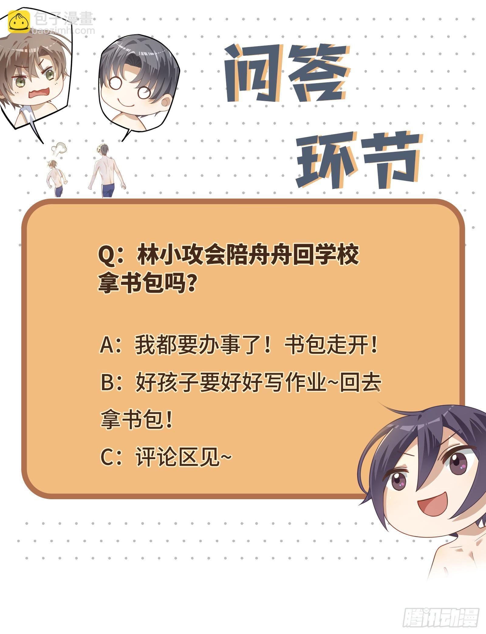 第7话 你弄的，你要负责！