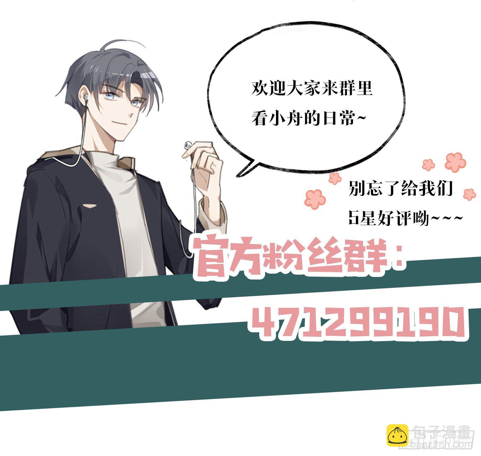 第7话 你弄的，你要负责！