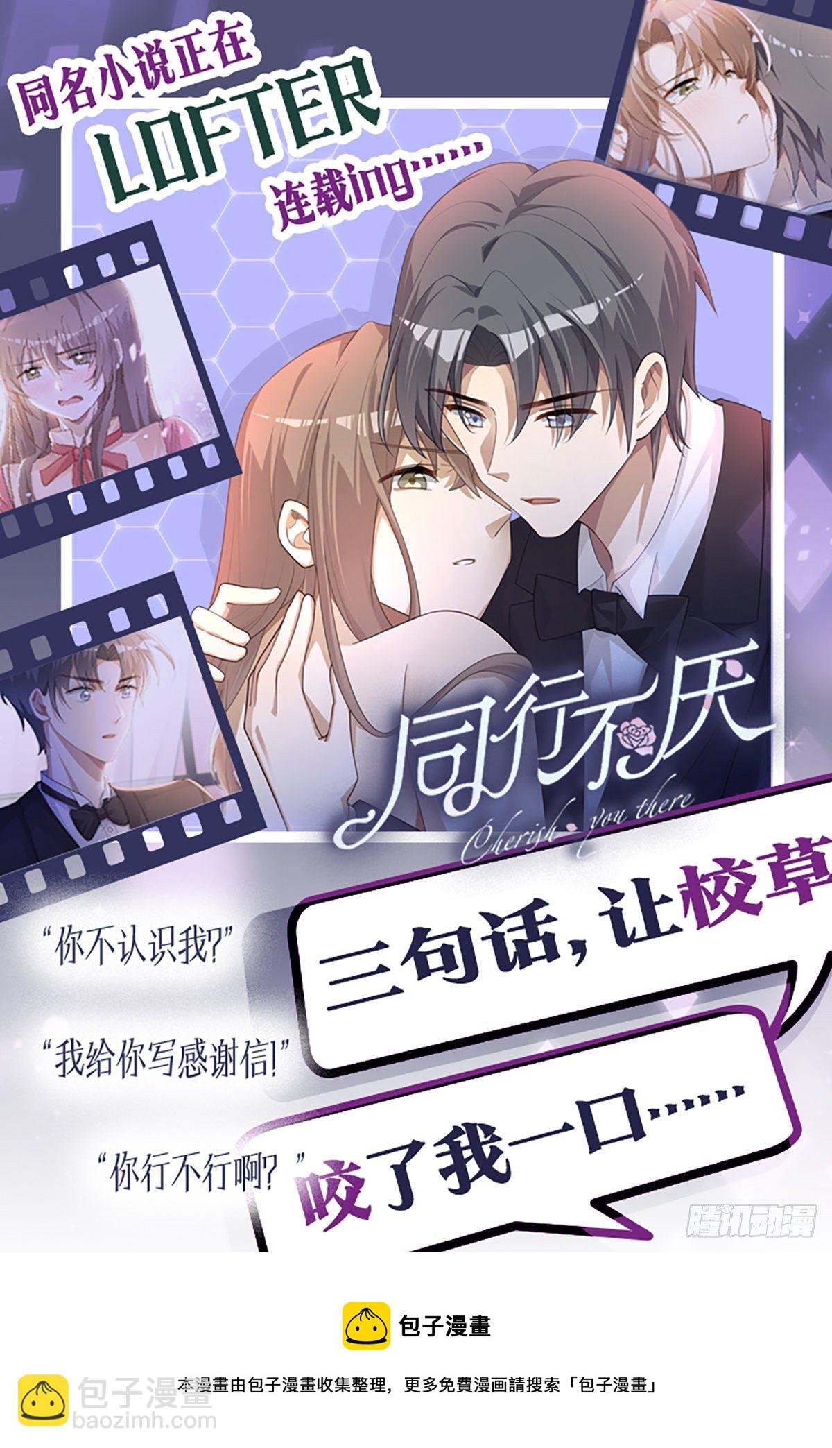 第7话 你弄的，你要负责！