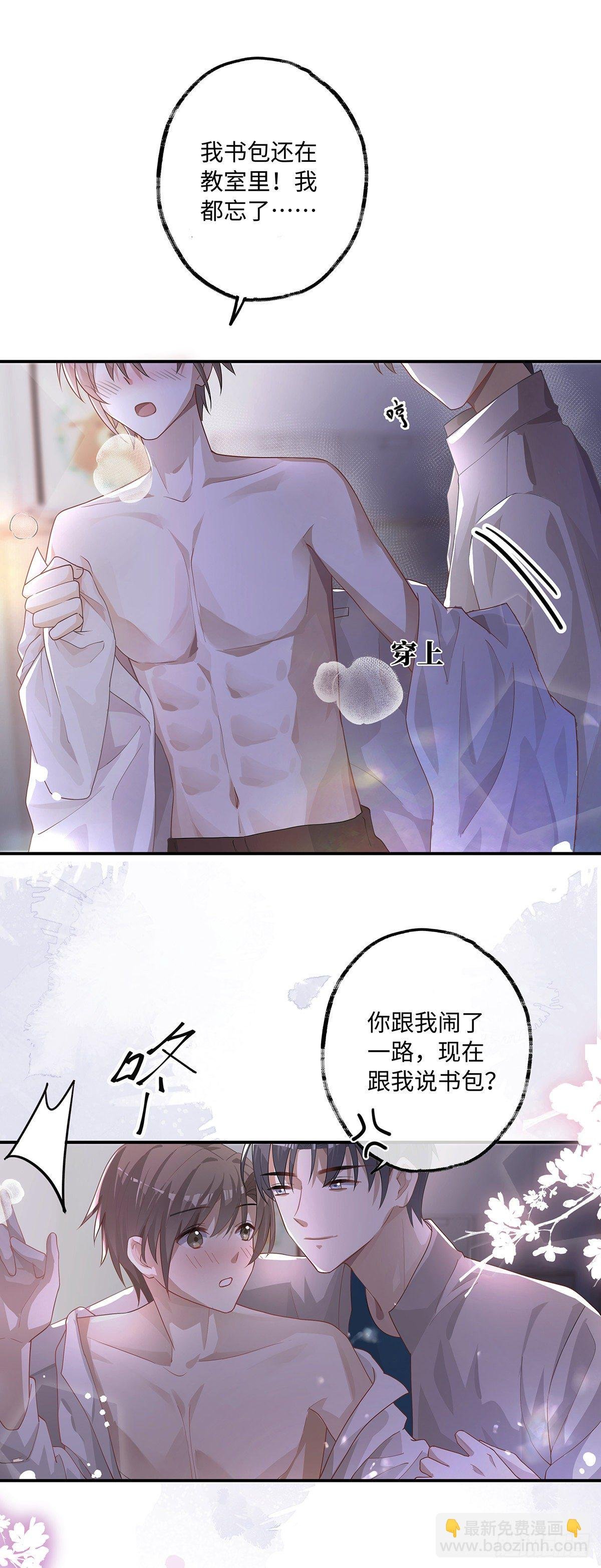 第8话 不要告诉别人哦
