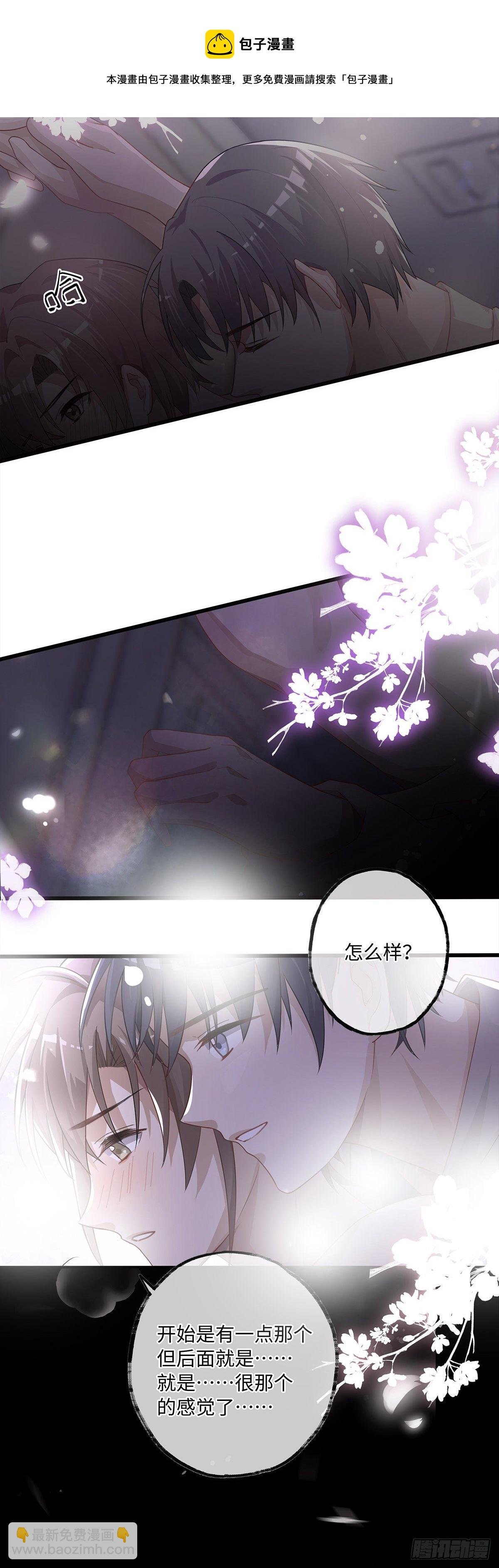 第8话 不要告诉别人哦