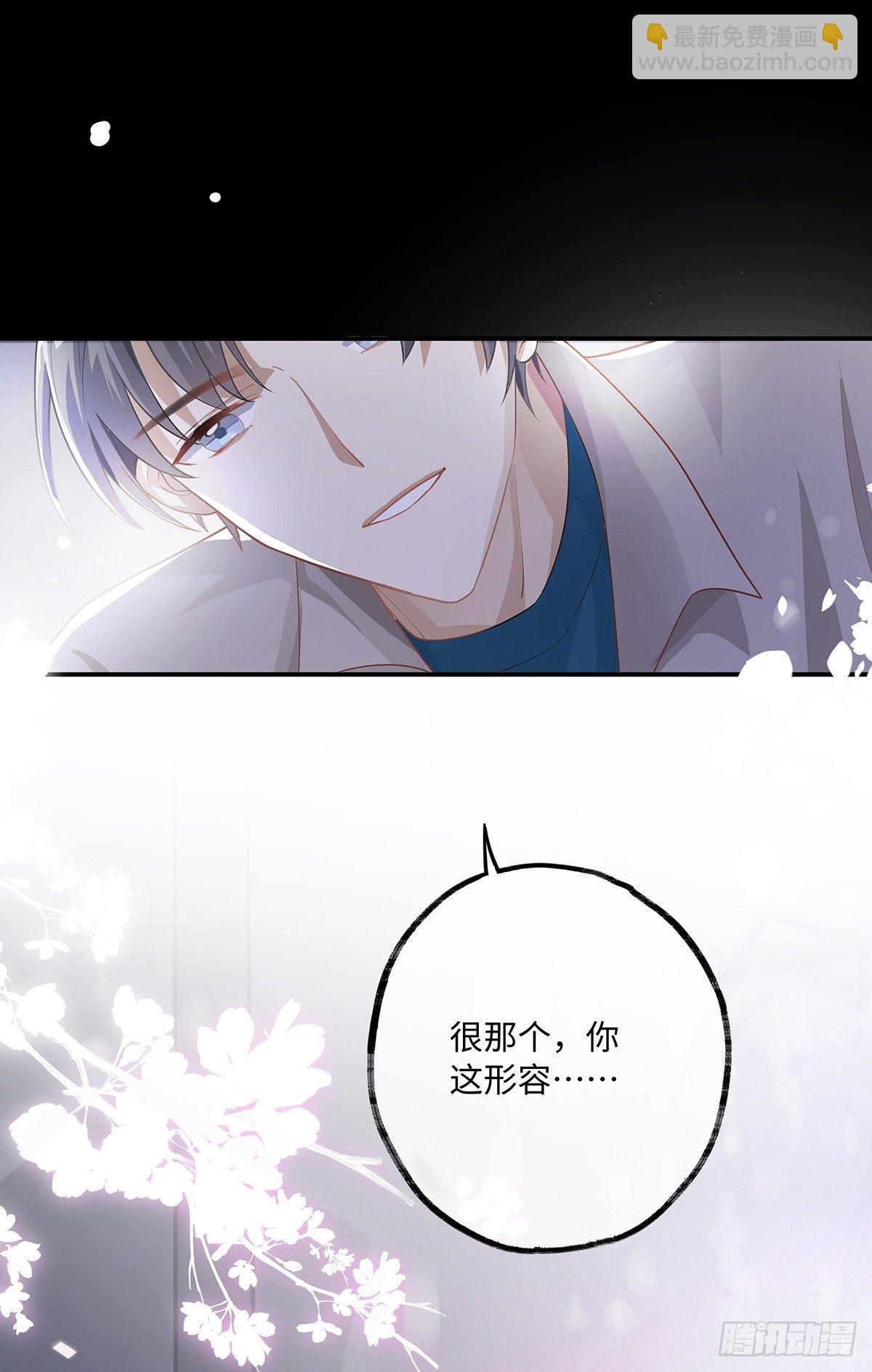 第8话 不要告诉别人哦